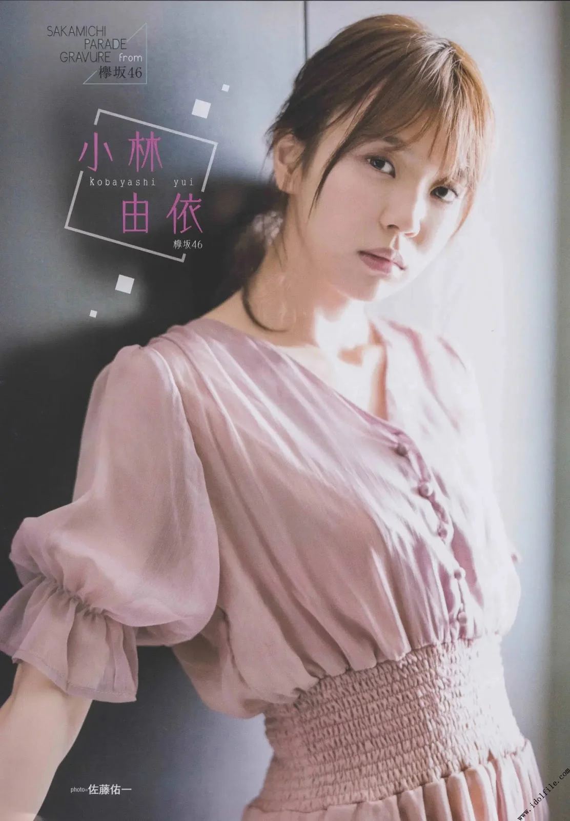 Yui Kobayashi 小林由依, B.L.T. 2019.11 (ビー・エル・ティー 2019年11月号)