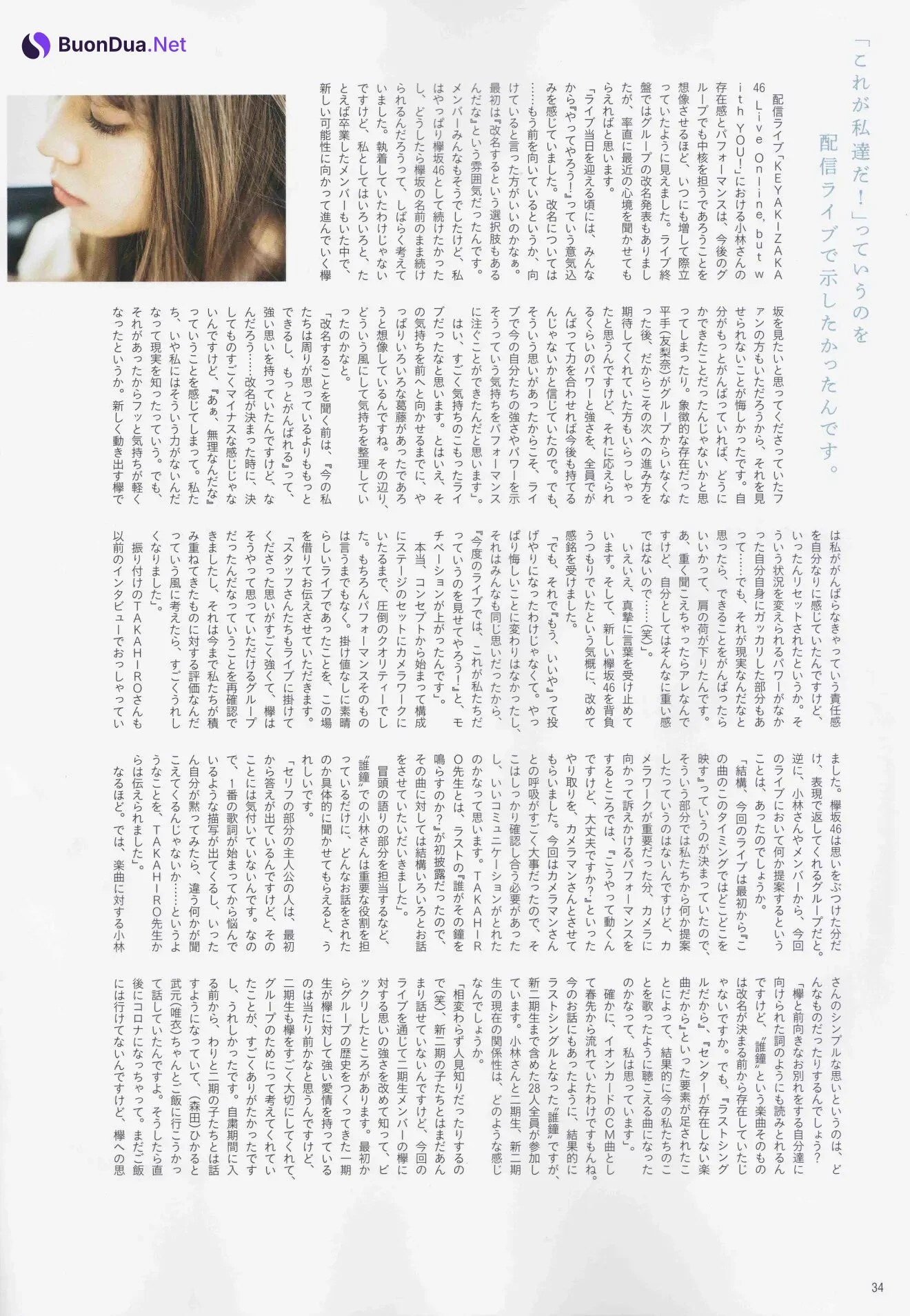 Yui Kobayashi 小林由依, B.L.T. 2020.10 (ビー・エル・ティー 2020年10月号) - Photo 10