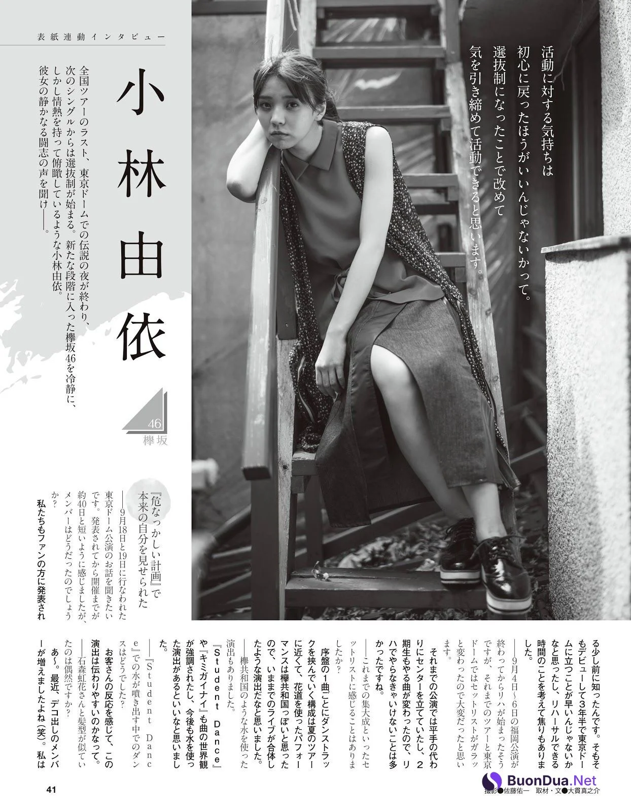 Yui Kobayashi 小林由依, Ex-Taishu 2019.11 (EX大衆 2019年11月号) - Photo 18