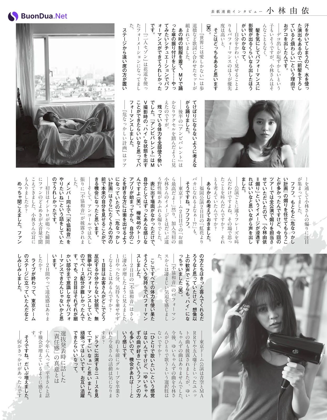 Yui Kobayashi 小林由依, Ex-Taishu 2019.11 (EX大衆 2019年11月号) - Photo 19