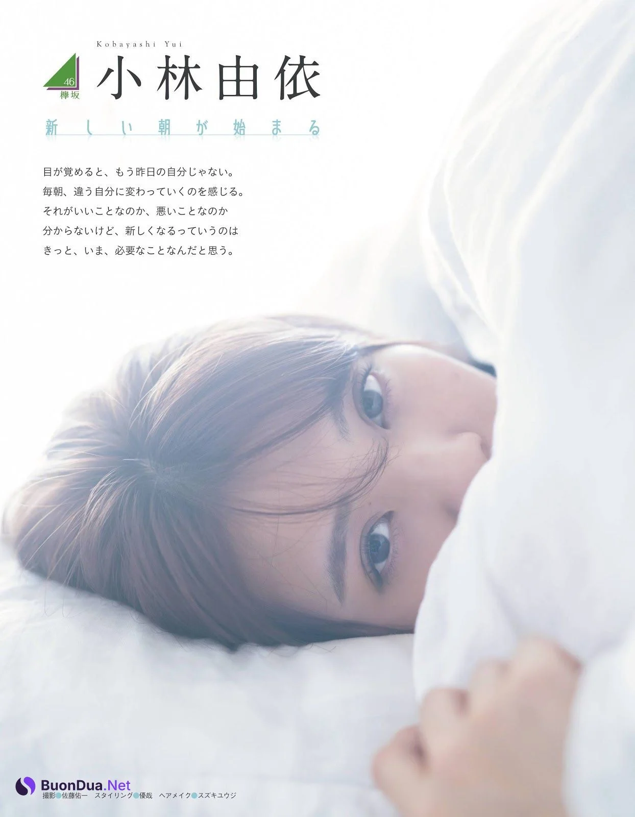 Yui Kobayashi 小林由依, Ex-Taishu 2019.11 (EX大衆 2019年11月号) - Photo 2
