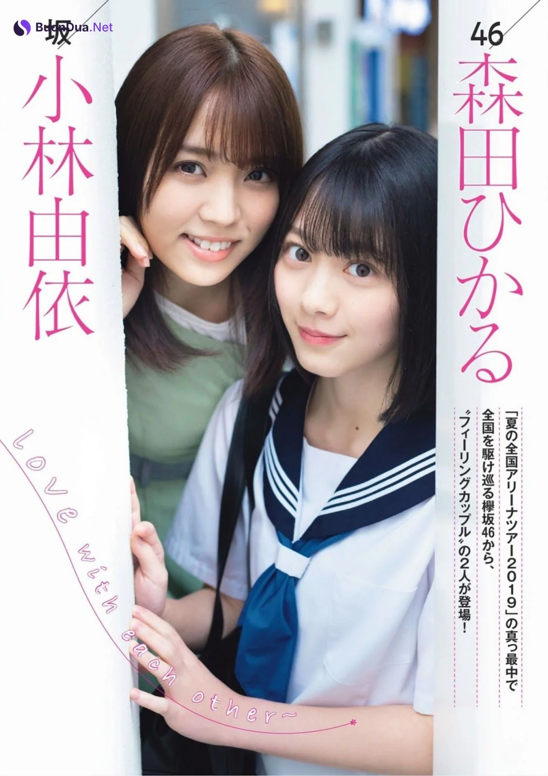 Yui Kobayashi 小林由依, Hikaru Morita 森田ひかる, FLASH スペシャル グラビアBEST 2019盛夏号 - Photo 2