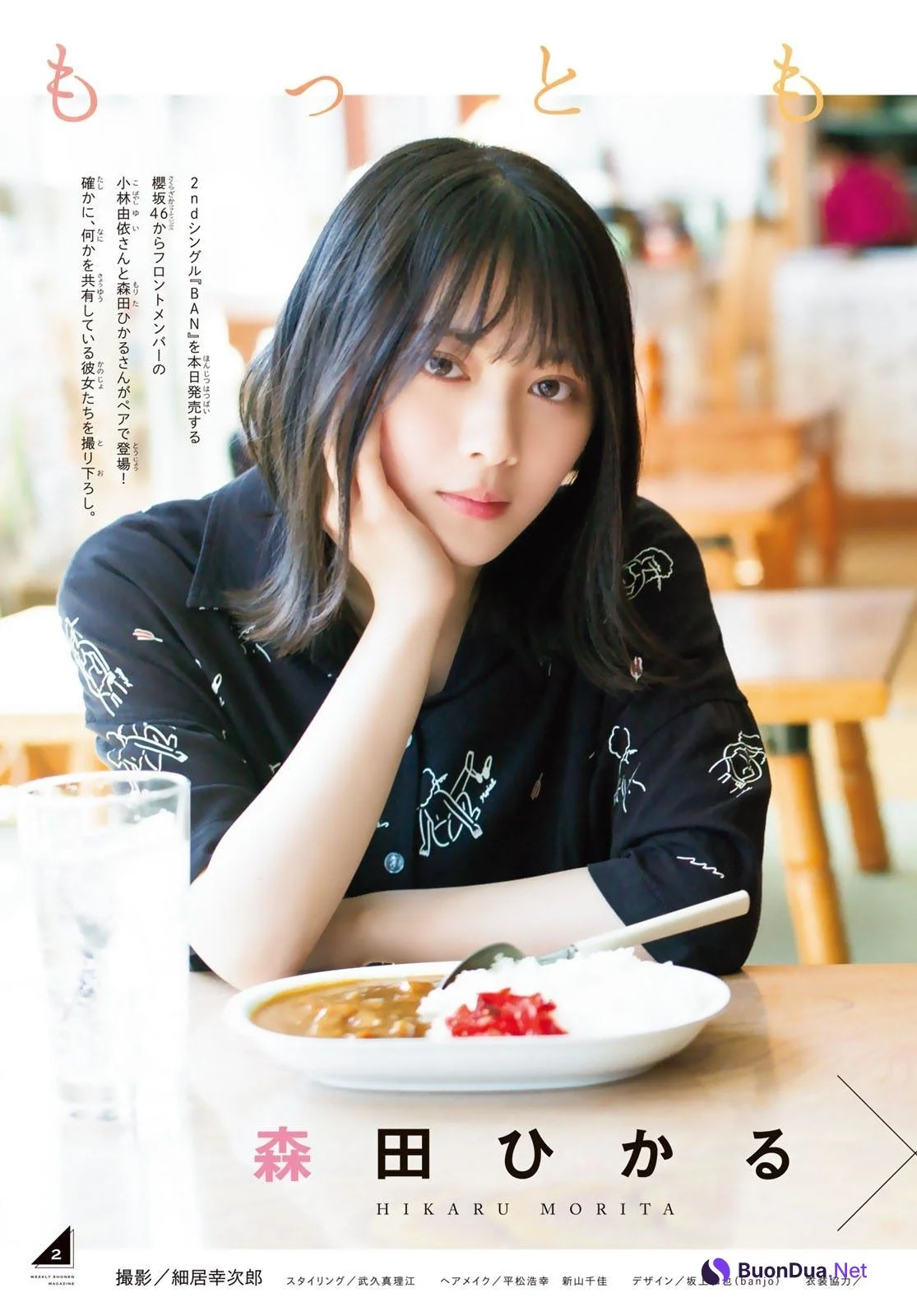 Yui Kobayashi 小林由依, Hikaru Morita 森田ひかる, Shonen Magazine 2021 No.20 (週刊少年マガジン 2021年20号) - Photo 4