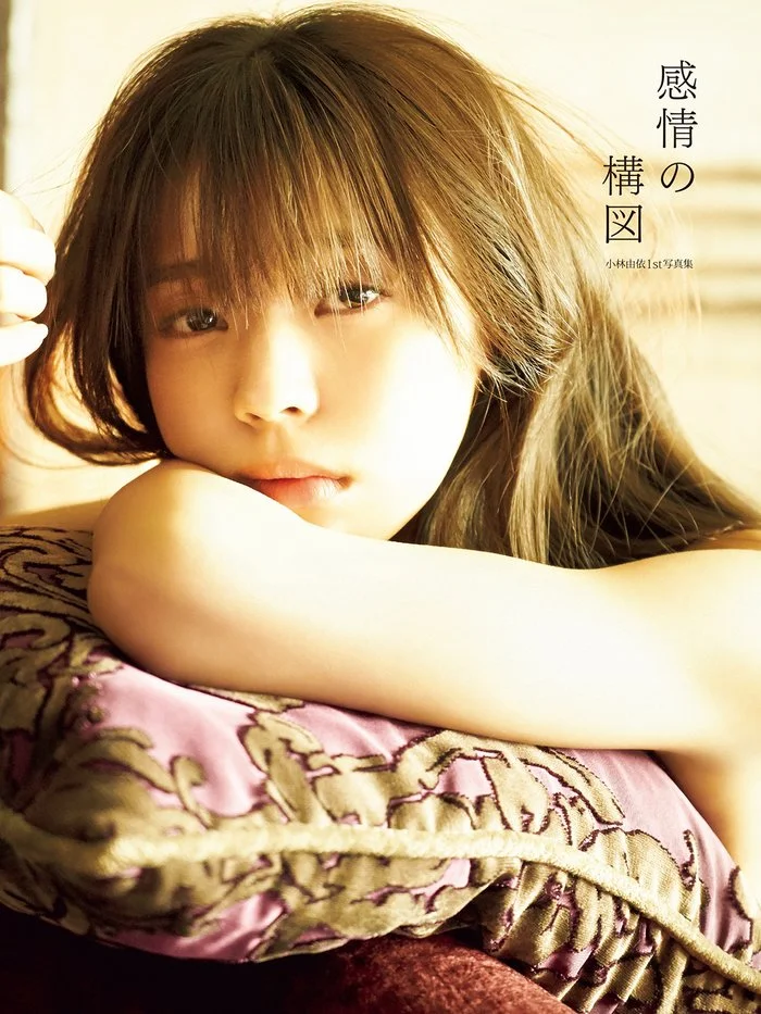 Yui Kobayashi 小林由依, MODELPRESS 2019年3月15日