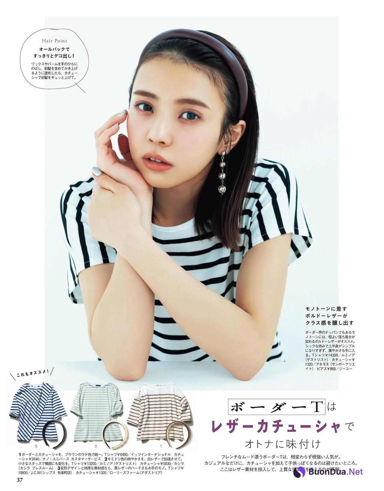 Yui Kobayashi 小林由依, With Magazine 2021.06 - Photo 2