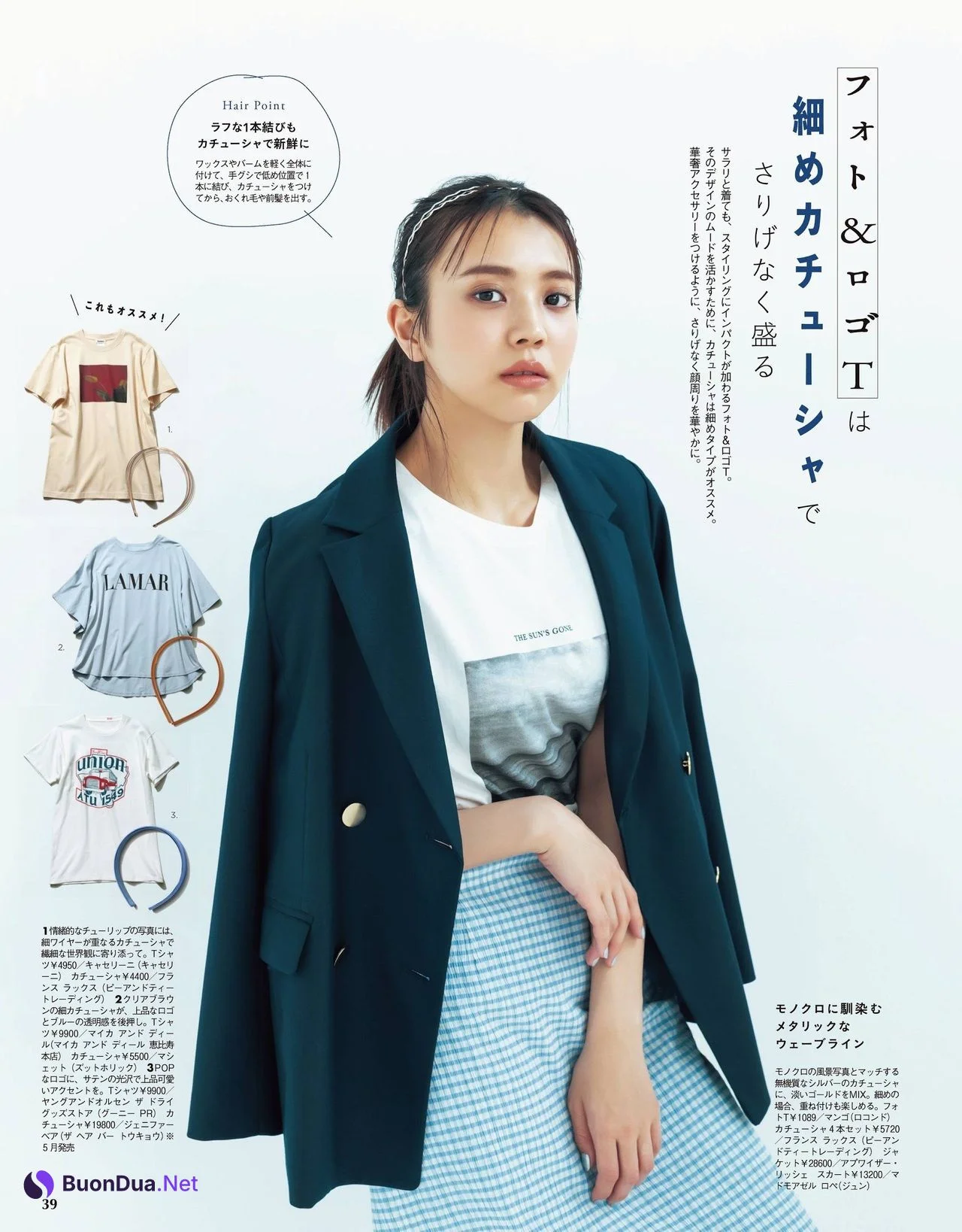 Yui Kobayashi 小林由依, With Magazine 2021.06 - Photo 3