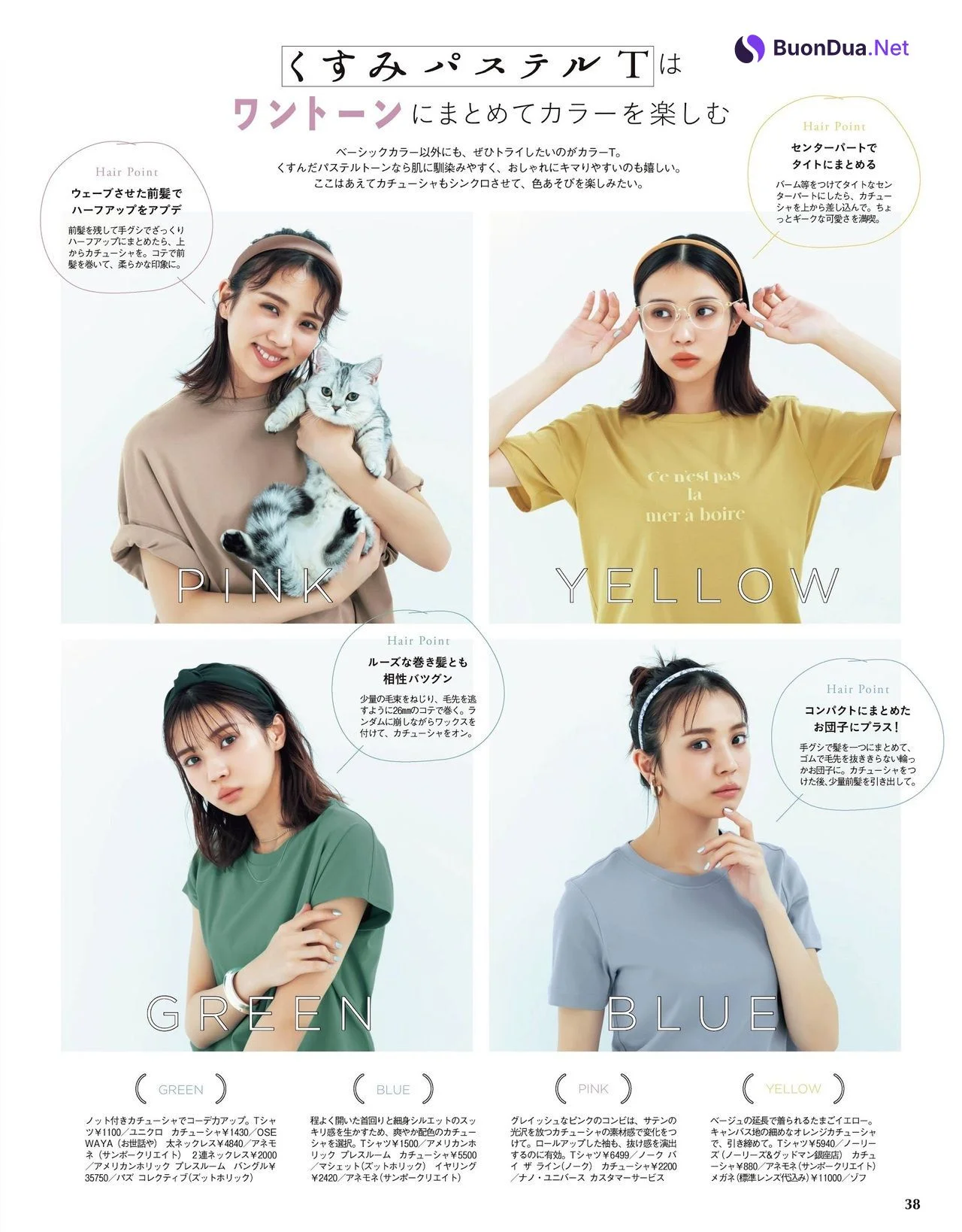 Yui Kobayashi 小林由依, With Magazine 2021.06 - Photo 4