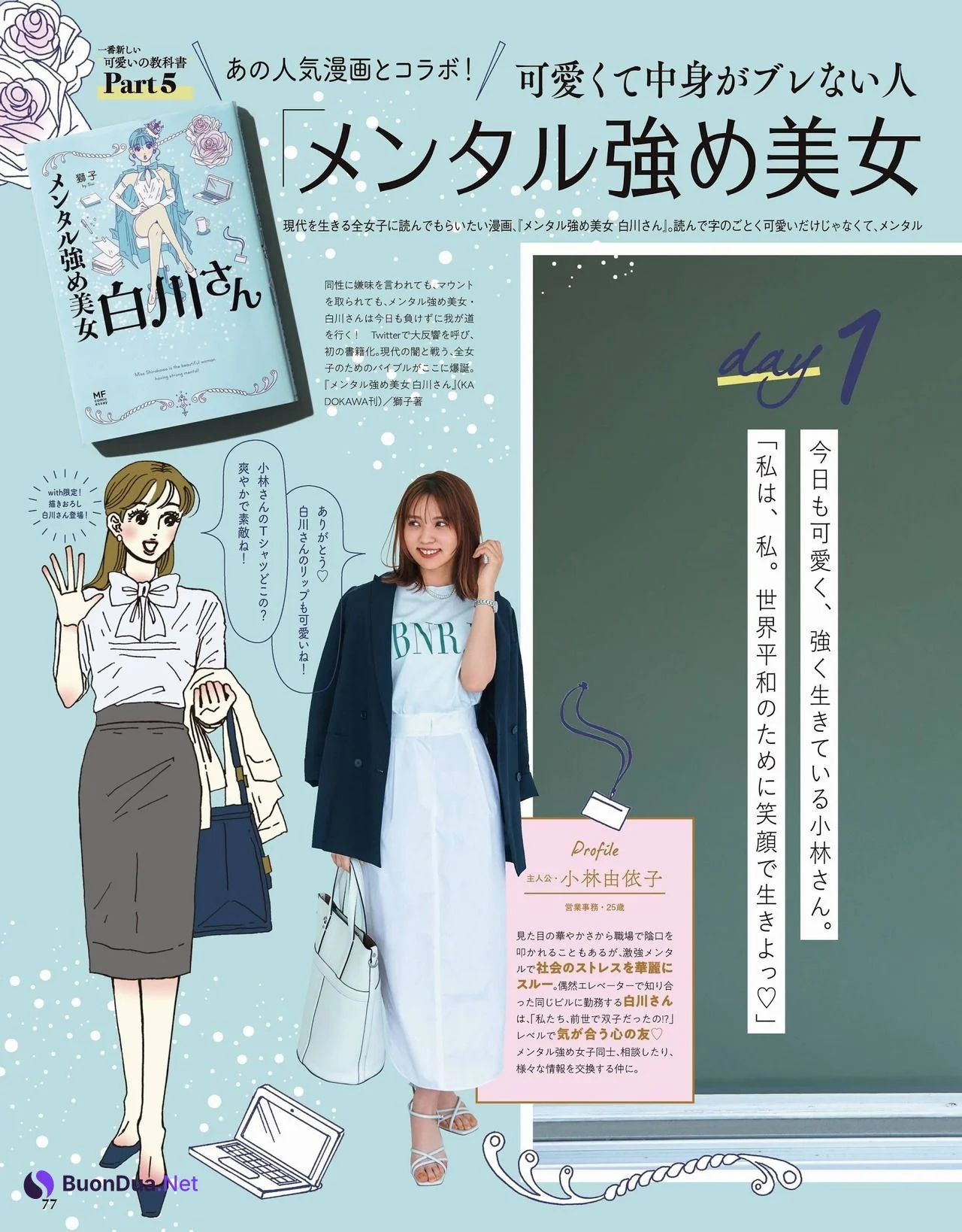Yui Kobayashi 小林由依, With Magazine 2021.08 - Photo 2