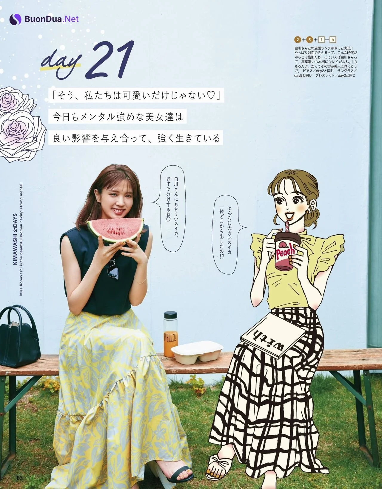 Yui Kobayashi 小林由依, With Magazine 2021.08 - Photo 3