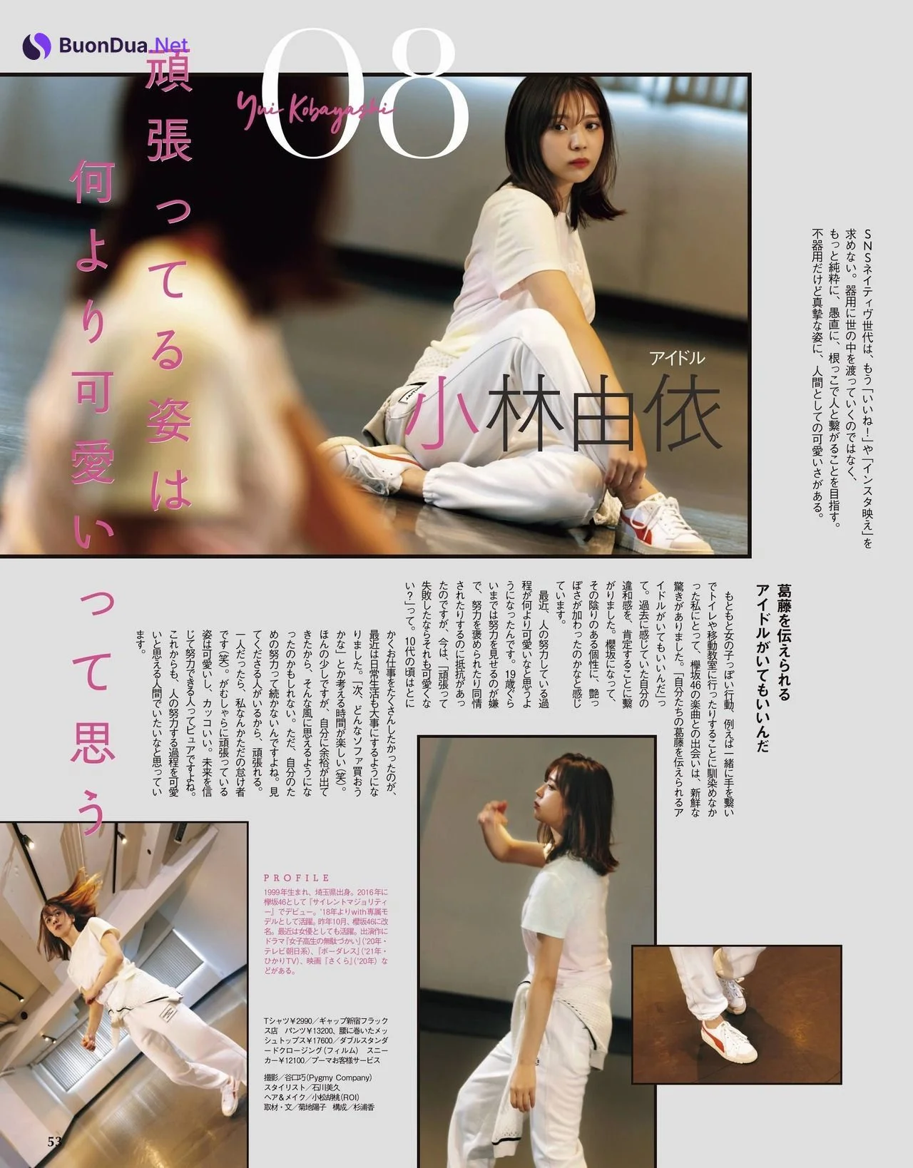 Yui Kobayashi 小林由依, With Magazine 2021.08 - Photo 4