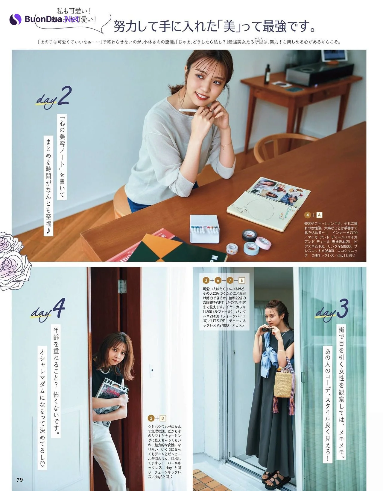 Yui Kobayashi 小林由依, With Magazine 2021.08 - Photo 5