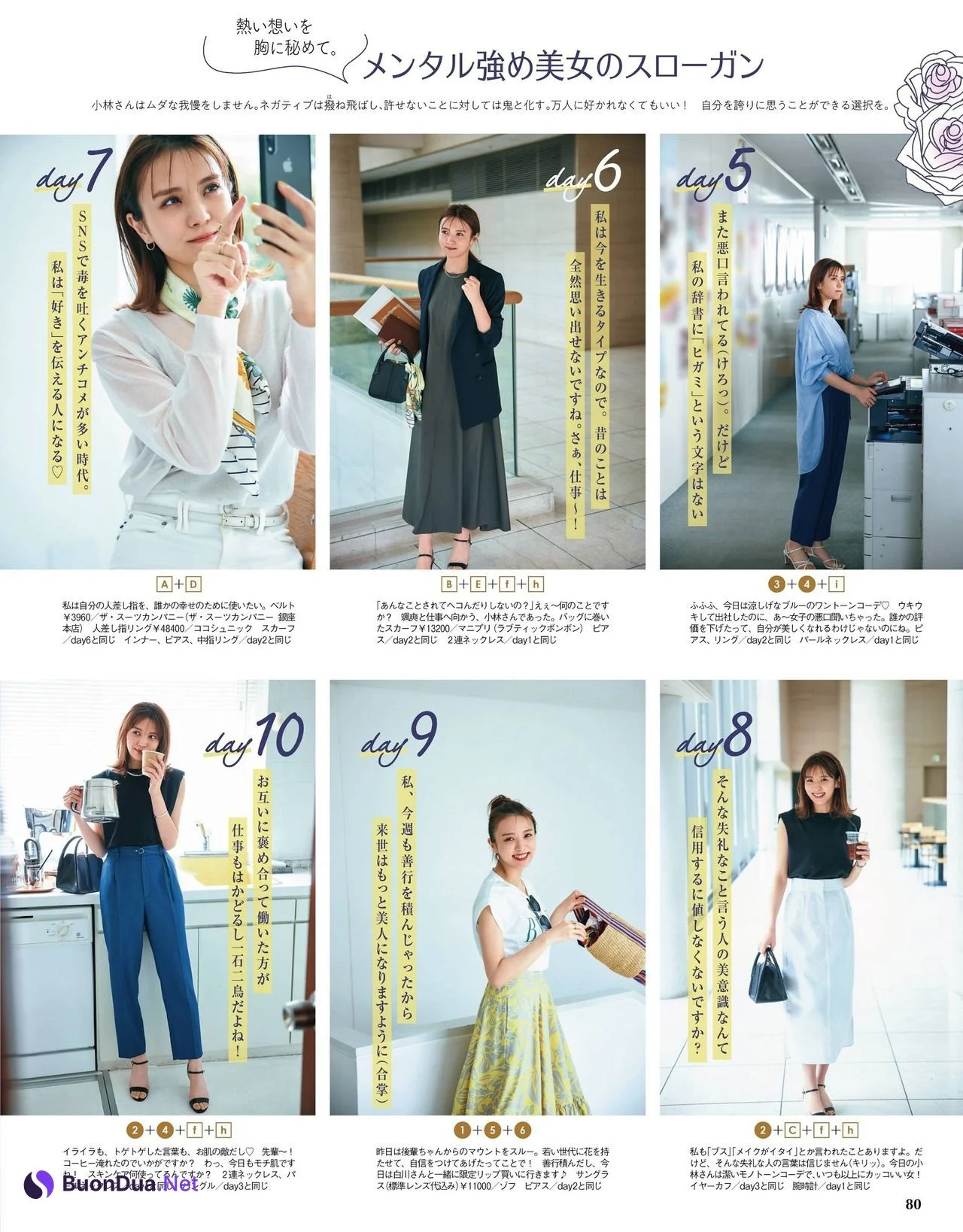 Yui Kobayashi 小林由依, With Magazine 2021.08 - Photo 6