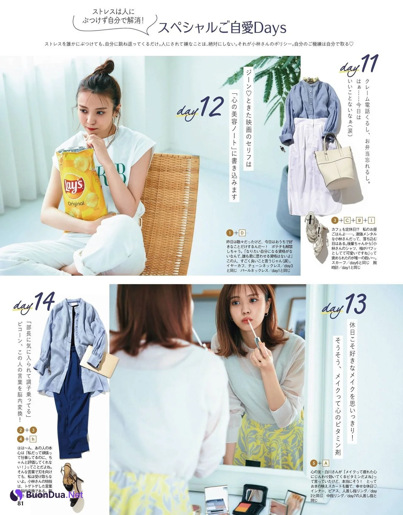 Yui Kobayashi 小林由依, With Magazine 2021.08 - Photo 7