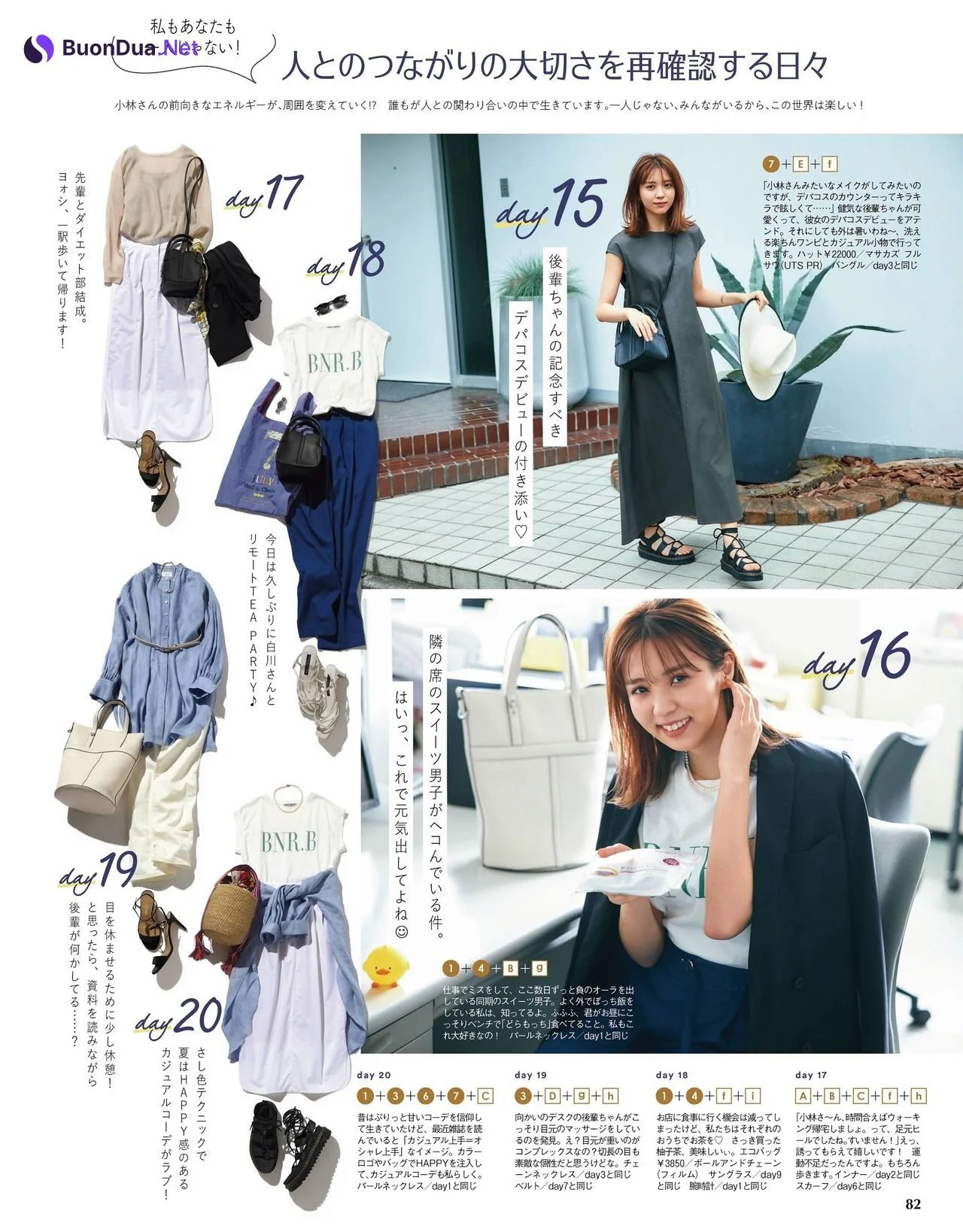 Yui Kobayashi 小林由依, With Magazine 2021.08 - Photo 8