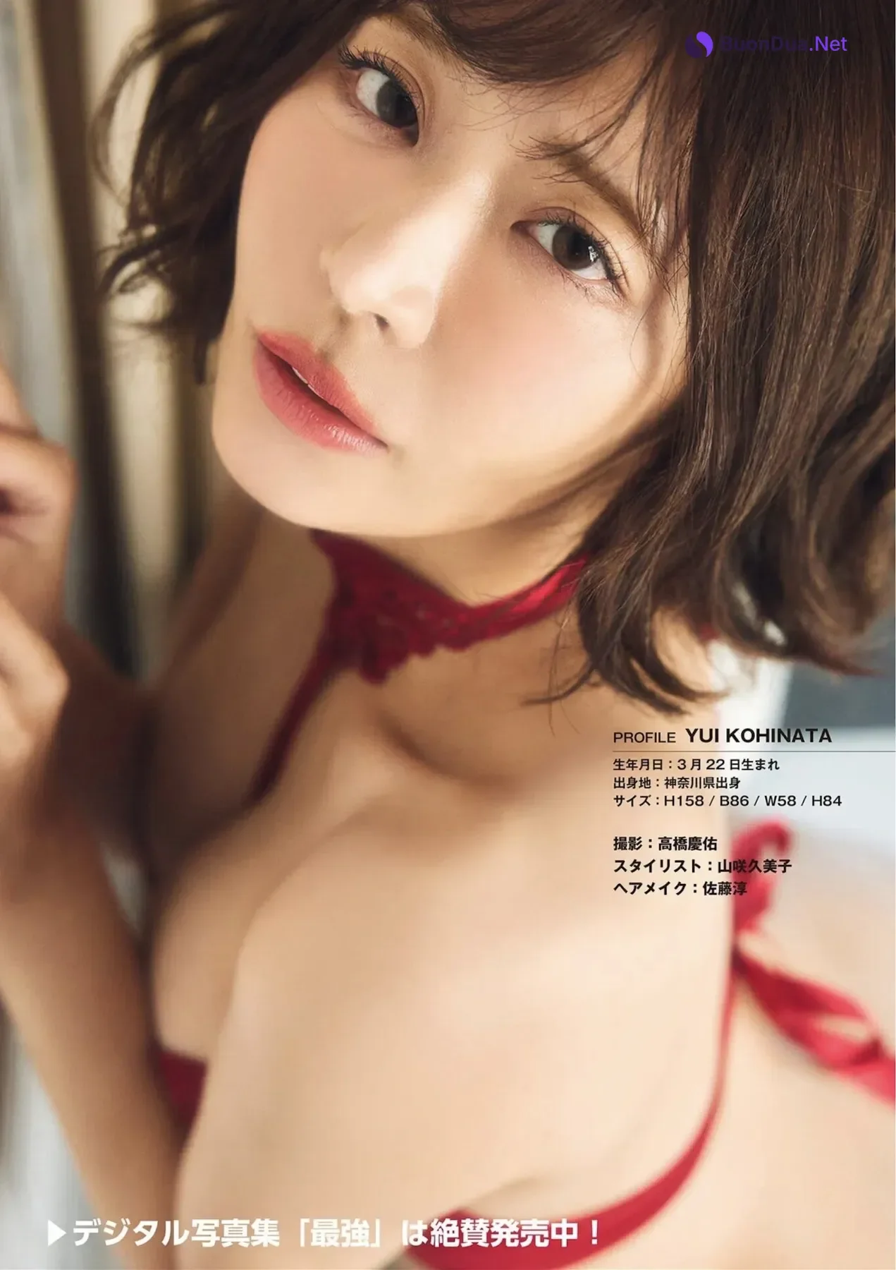 Yui Kohinata 小日向結衣, Kouki Amarei 天麗皇希, Sabra No.003 2025 SPRING - Photo 10