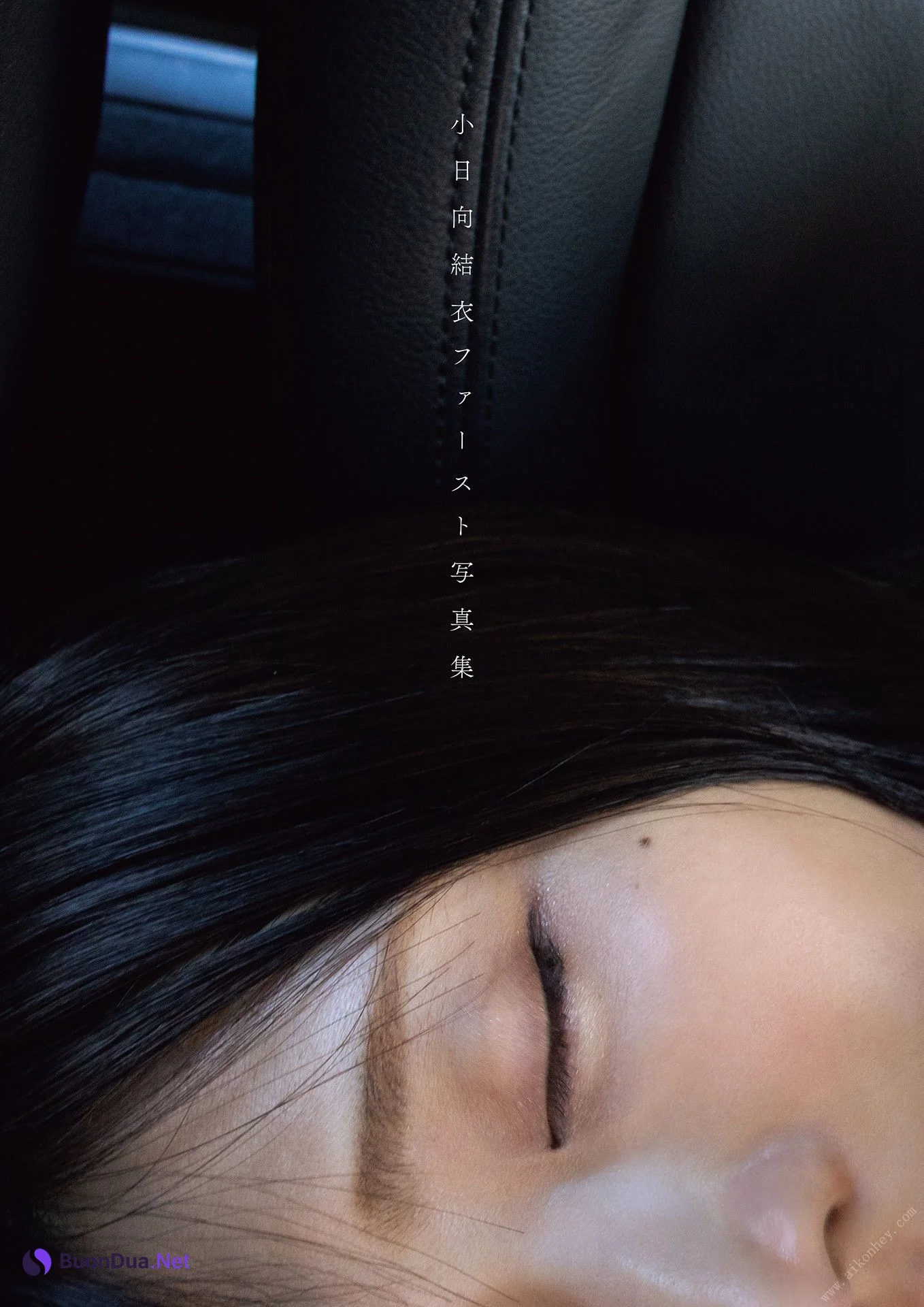 Yui Kohinata 小日向結衣, ファースト写真集 「スーパーエロチカ」 Set.01 - Photo 5
