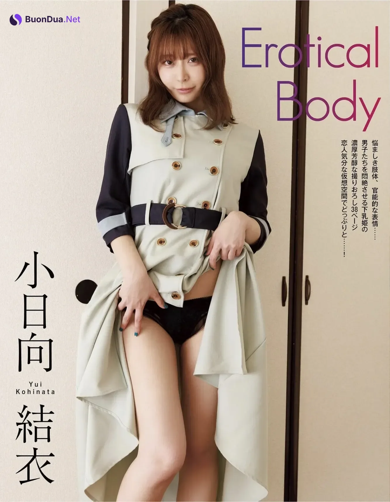 Yui Kohinata 小日向結衣, エキサイティングマックス！スペシャル Vol.206 - Photo 3