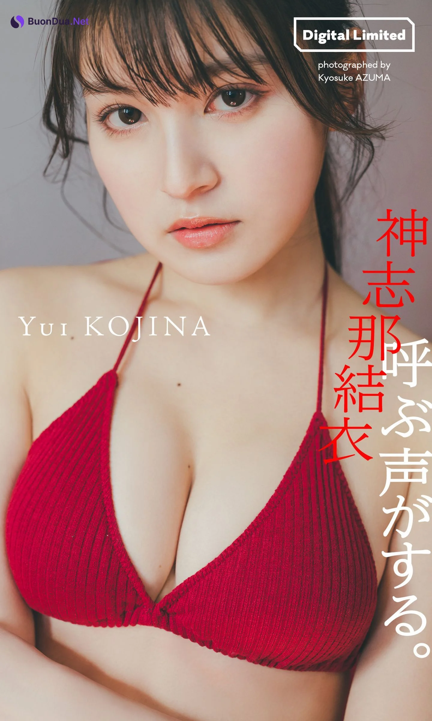 Yui Kojina 神志那結衣, Weekly Playboy 2023 No.25 (週刊プレイボーイ 2023年25号) - Photo 10