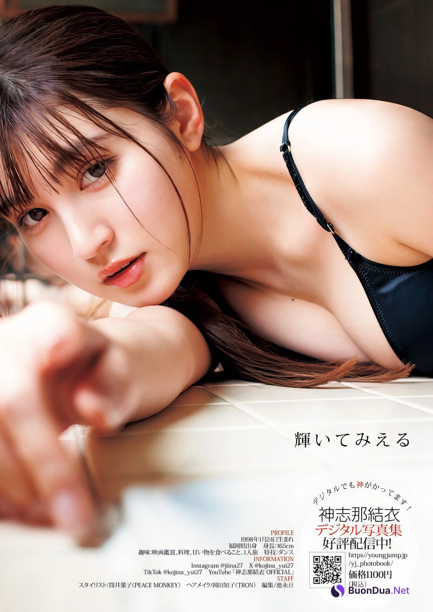 Yui Kojina 神志那結衣, Young Jump 2024 No.22 (ヤングジャンプ 2024年22号) - Photo 5