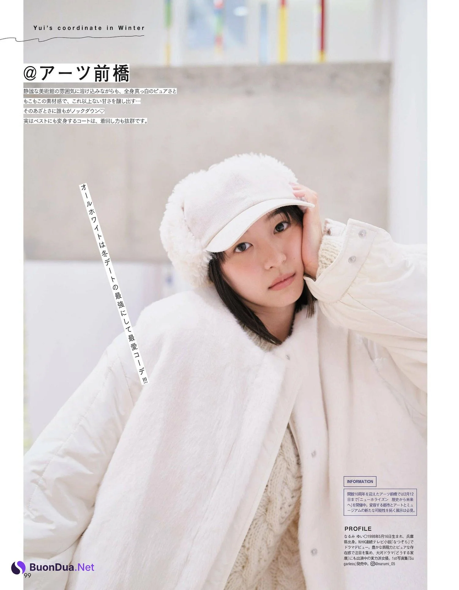 Yui Narumi 鳴海唯, aR (アール) Magazine 2024.02 - Photo 2