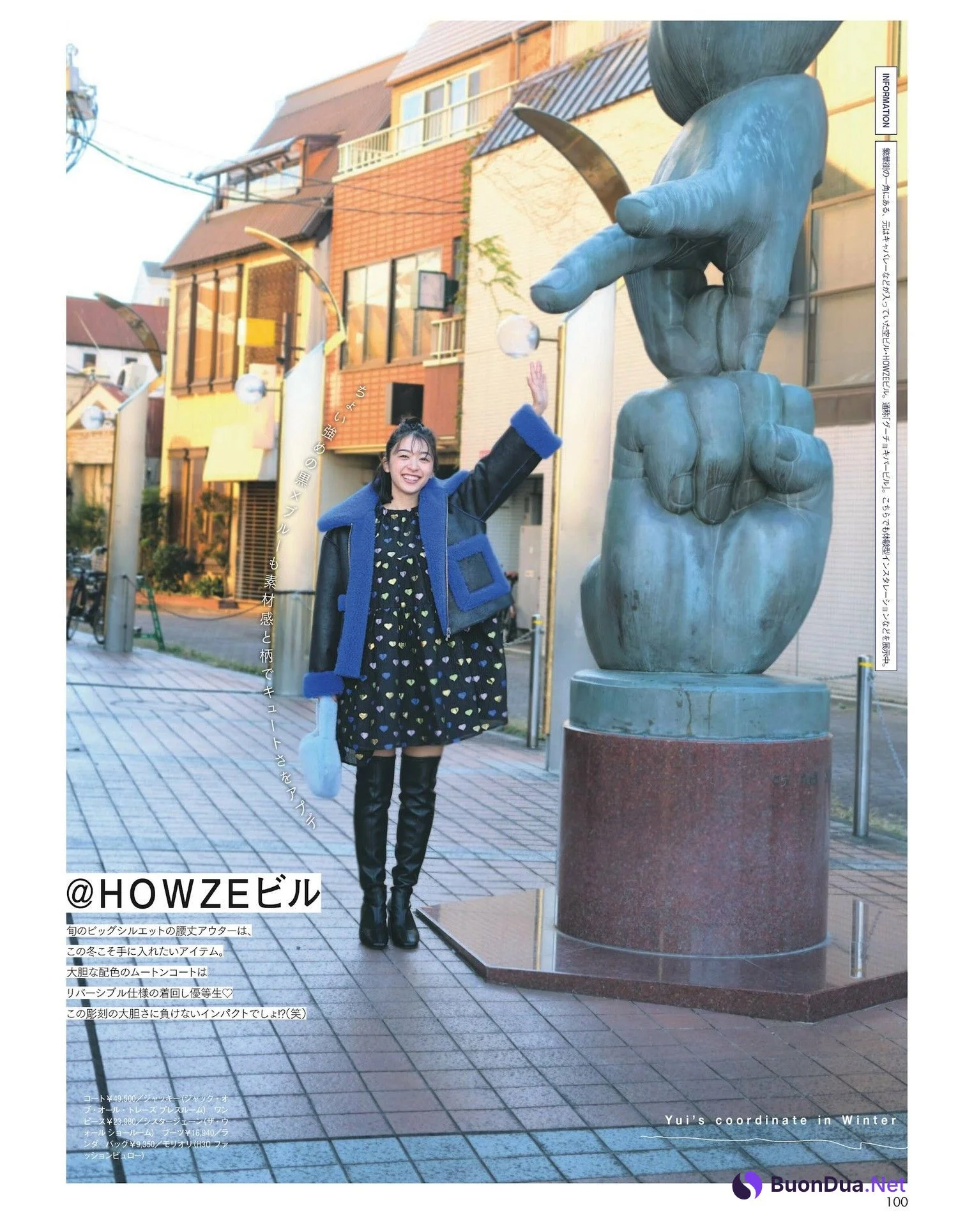 Yui Narumi 鳴海唯, aR (アール) Magazine 2024.02 - Photo 3