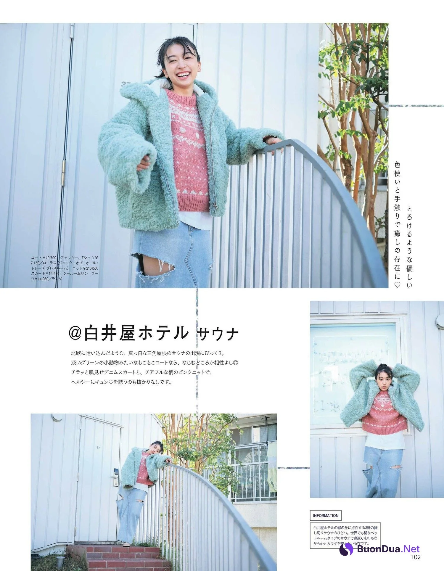 Yui Narumi 鳴海唯, aR (アール) Magazine 2024.02 - Photo 5