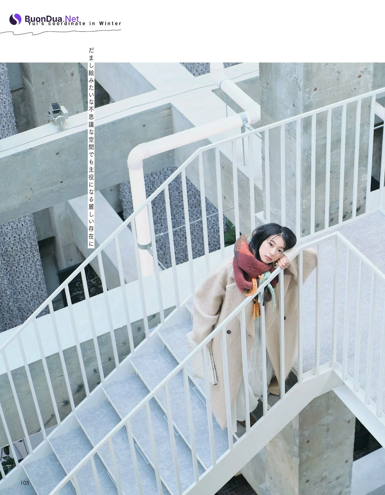 Yui Narumi 鳴海唯, aR (アール) Magazine 2024.02 - Photo 8