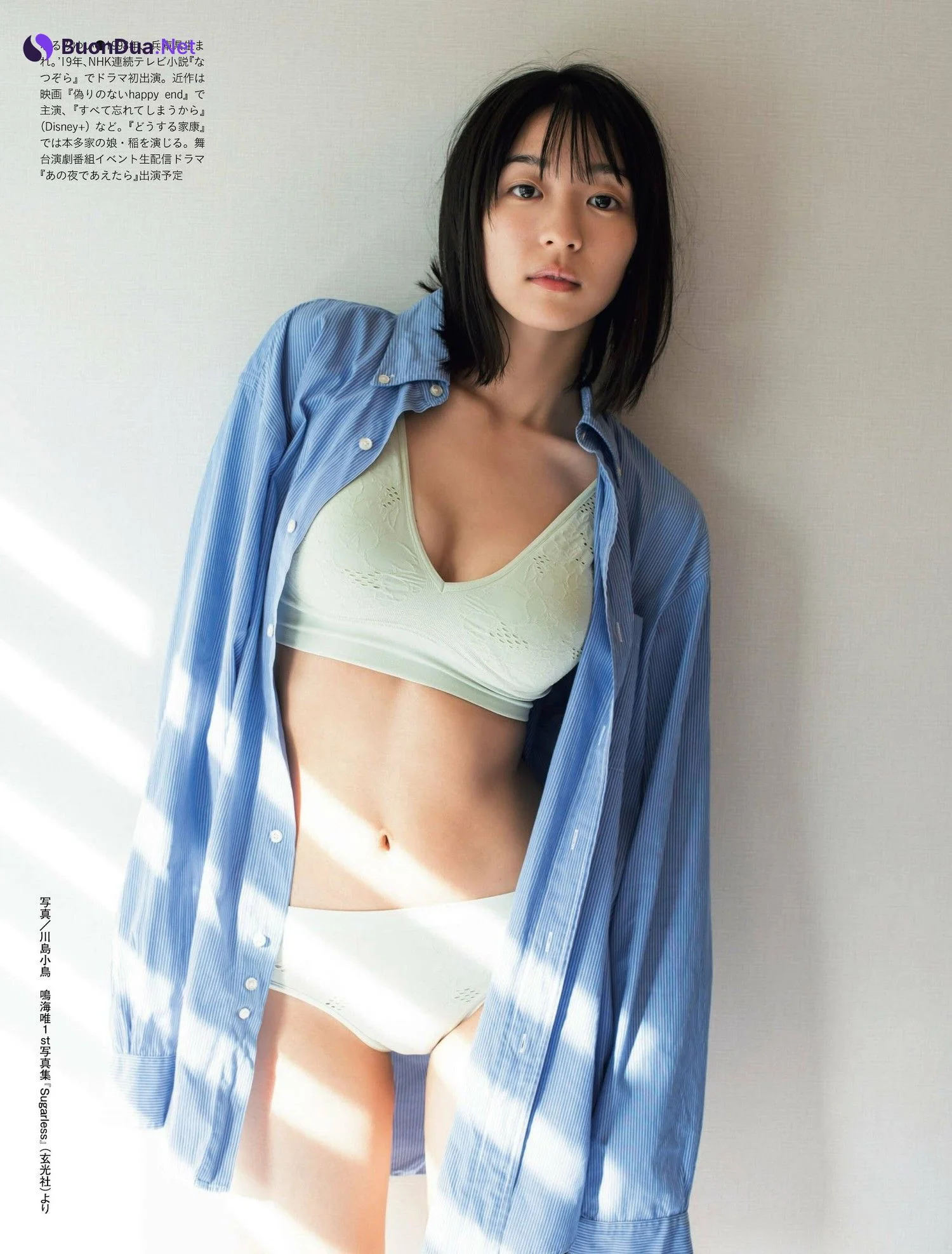 Yui Narumi 鳴海唯, Weekly SPA! 2023.09.05 (週刊SPA! 2023年9月5日号) - Photo 4