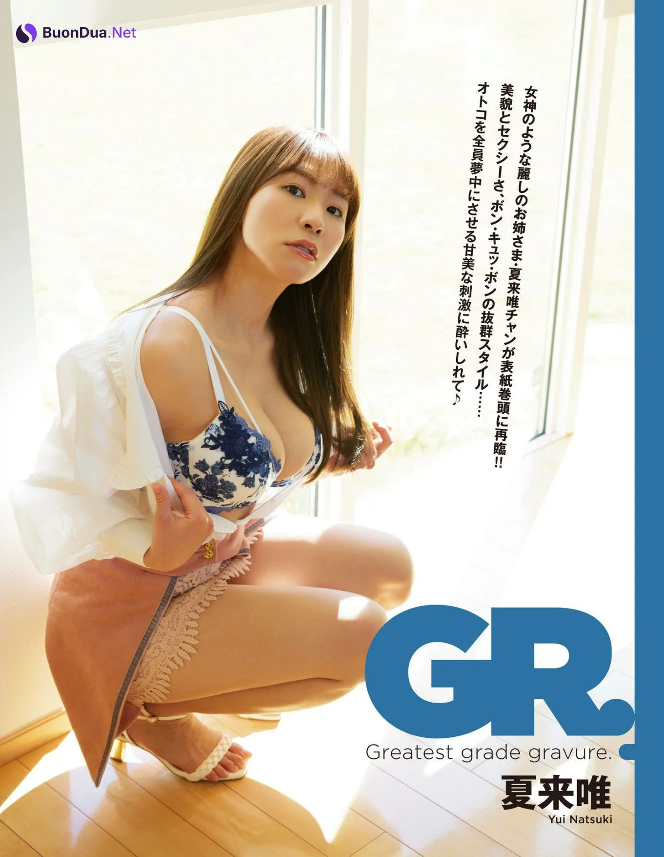 Yui Natsuki 夏来唯, EX-MAX! 2023.03 (エキサイティングマックス 2023年3号) - 사진 2