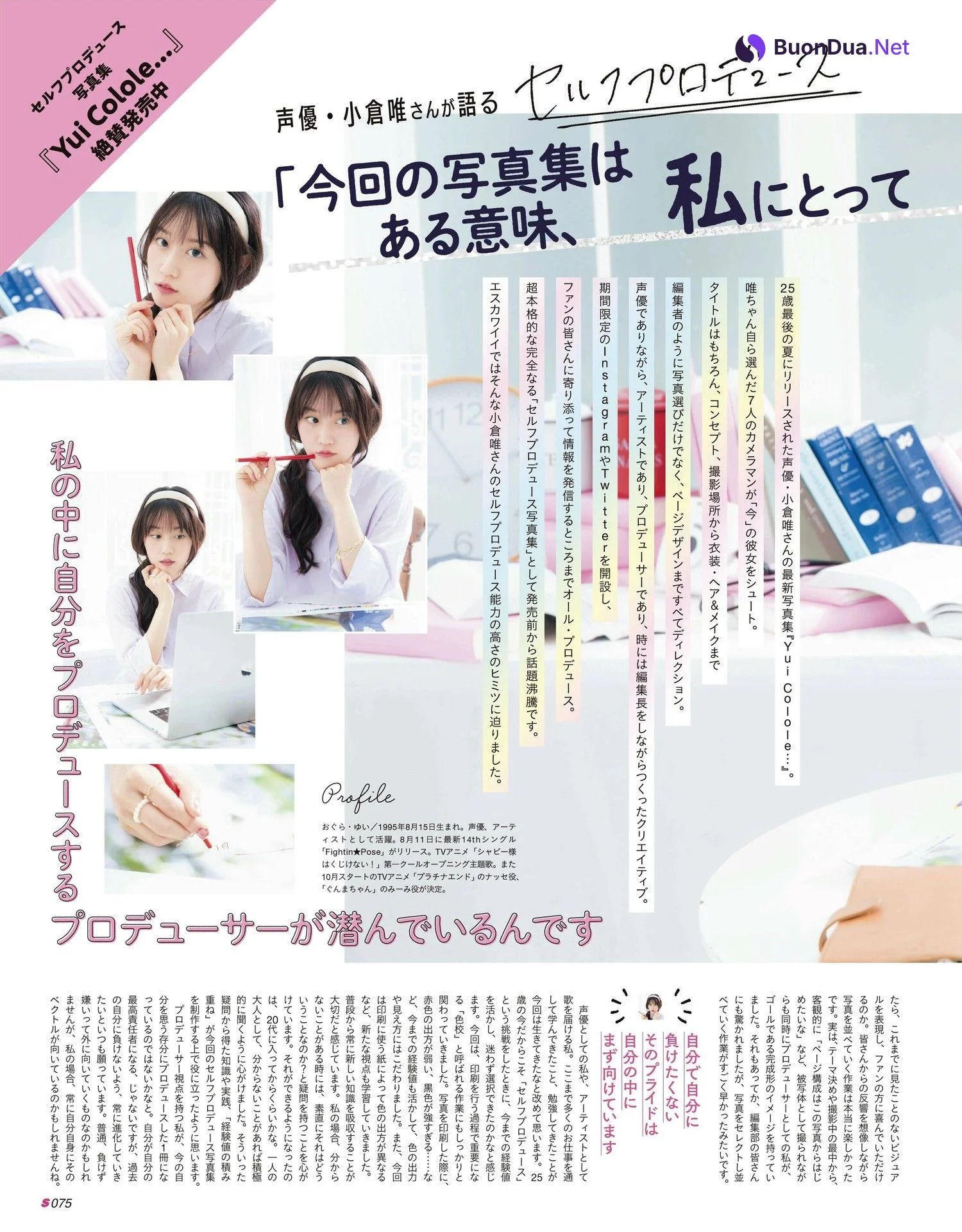 Yui Ogura 小倉唯, S CAWAII! 特別編集 Body & Make - Photo 2