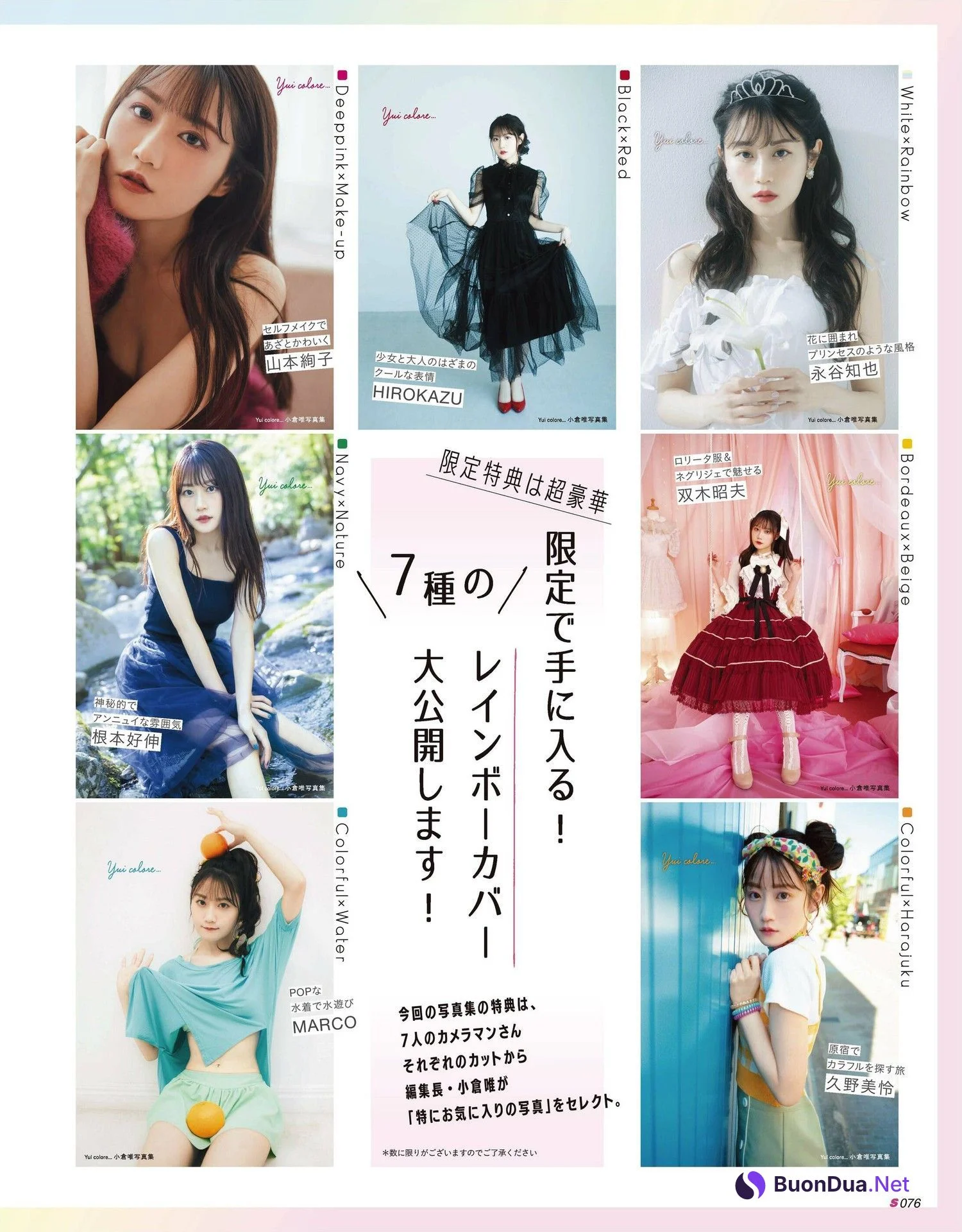 Yui Ogura 小倉唯, S CAWAII! 特別編集 Body & Make - Photo 3