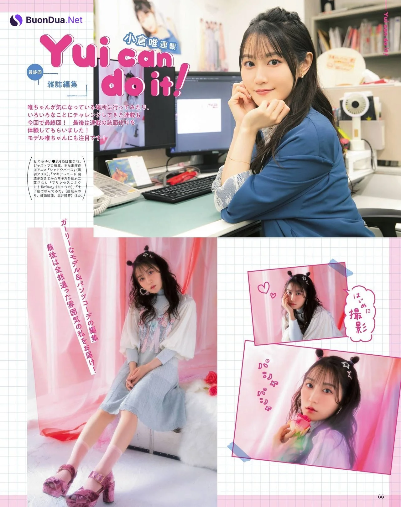 Yui Ogura 小倉唯, Seigura 2021.01 (声優グランプリ 2021年1月号) - Photo 4