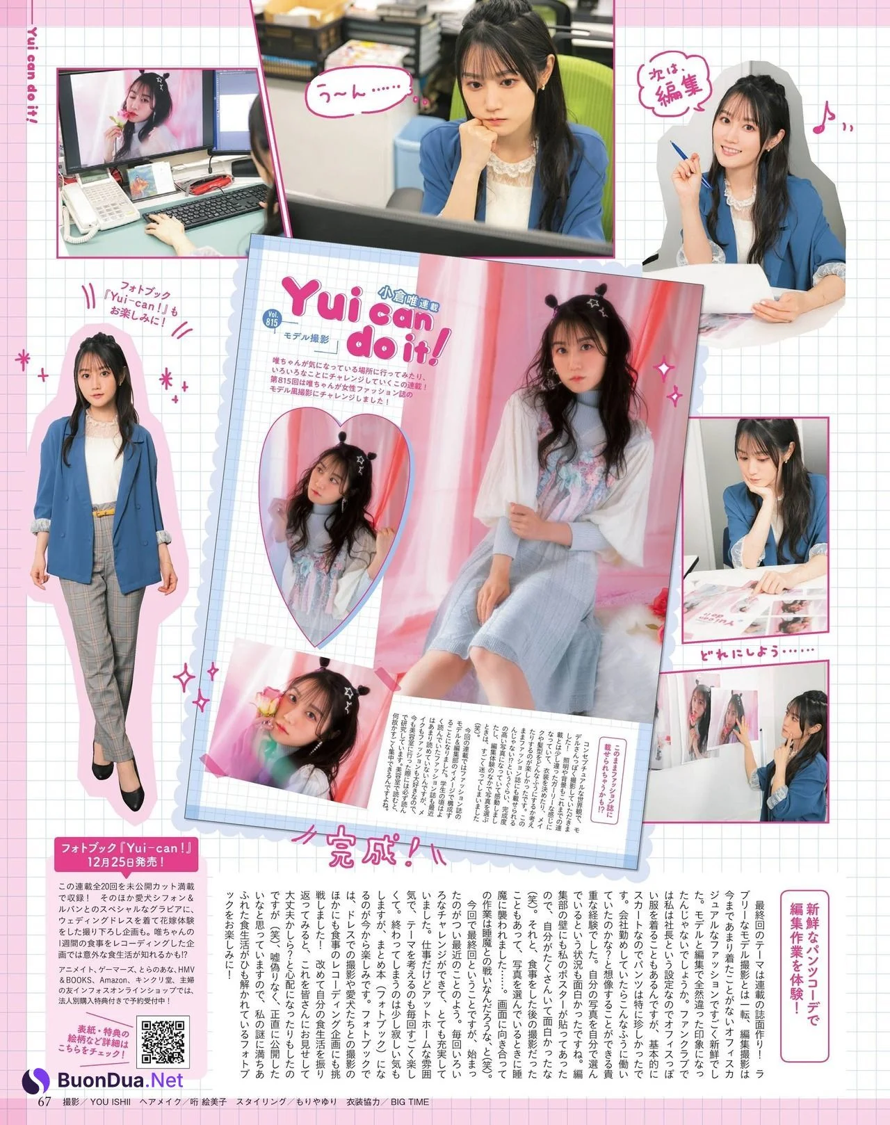 Yui Ogura 小倉唯, Seigura 2021.01 (声優グランプリ 2021年1月号) - Photo 5