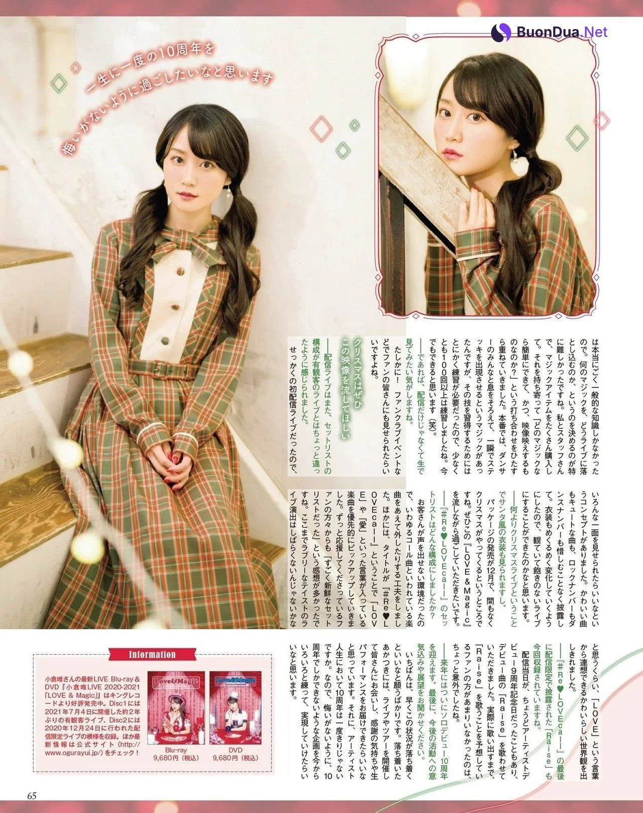 Yui Ogura 小倉唯, Seigura 2022.01 (声優グランプリ 2022年1月号) - Photo 3