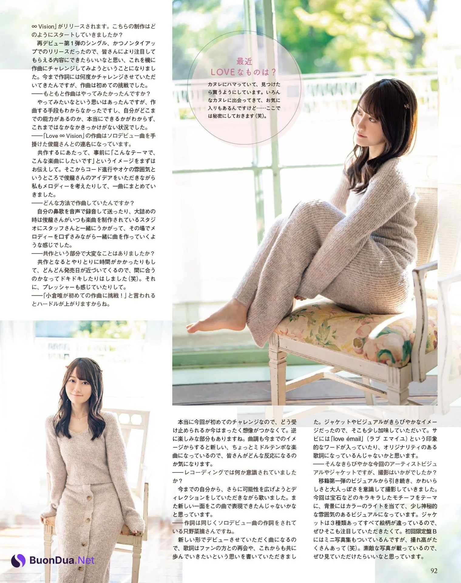 Yui Ogura 小倉唯, Seigura 2023.01 (声優グランプリ 2023年1月号) - Photo 10