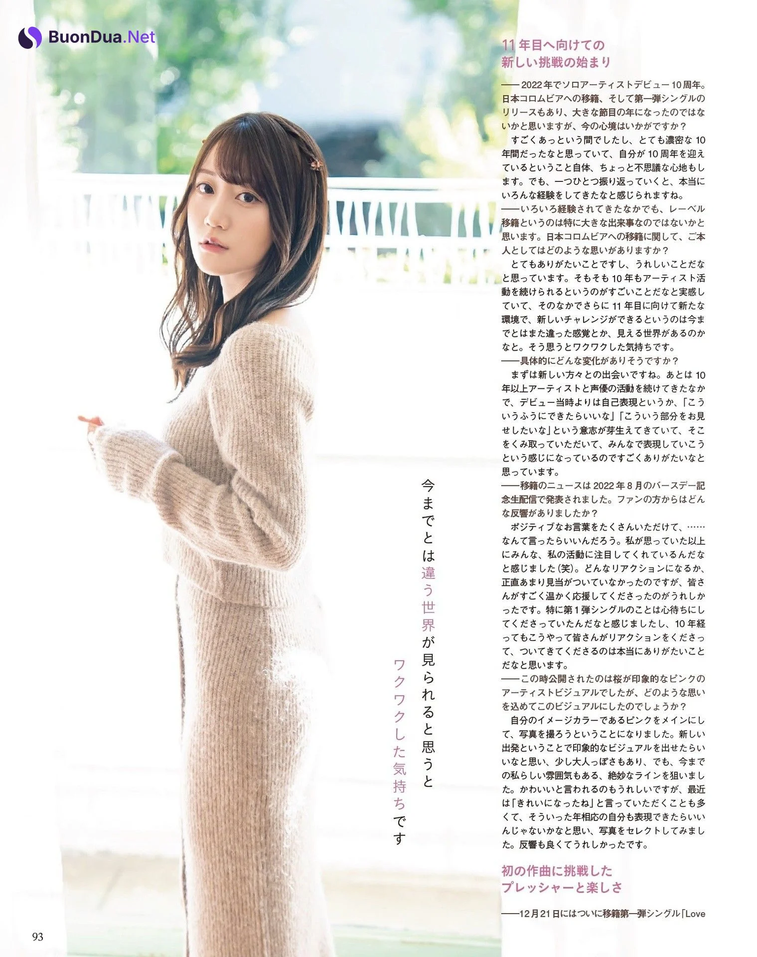 Yui Ogura 小倉唯, Seigura 2023.01 (声優グランプリ 2023年1月号) - Photo 11