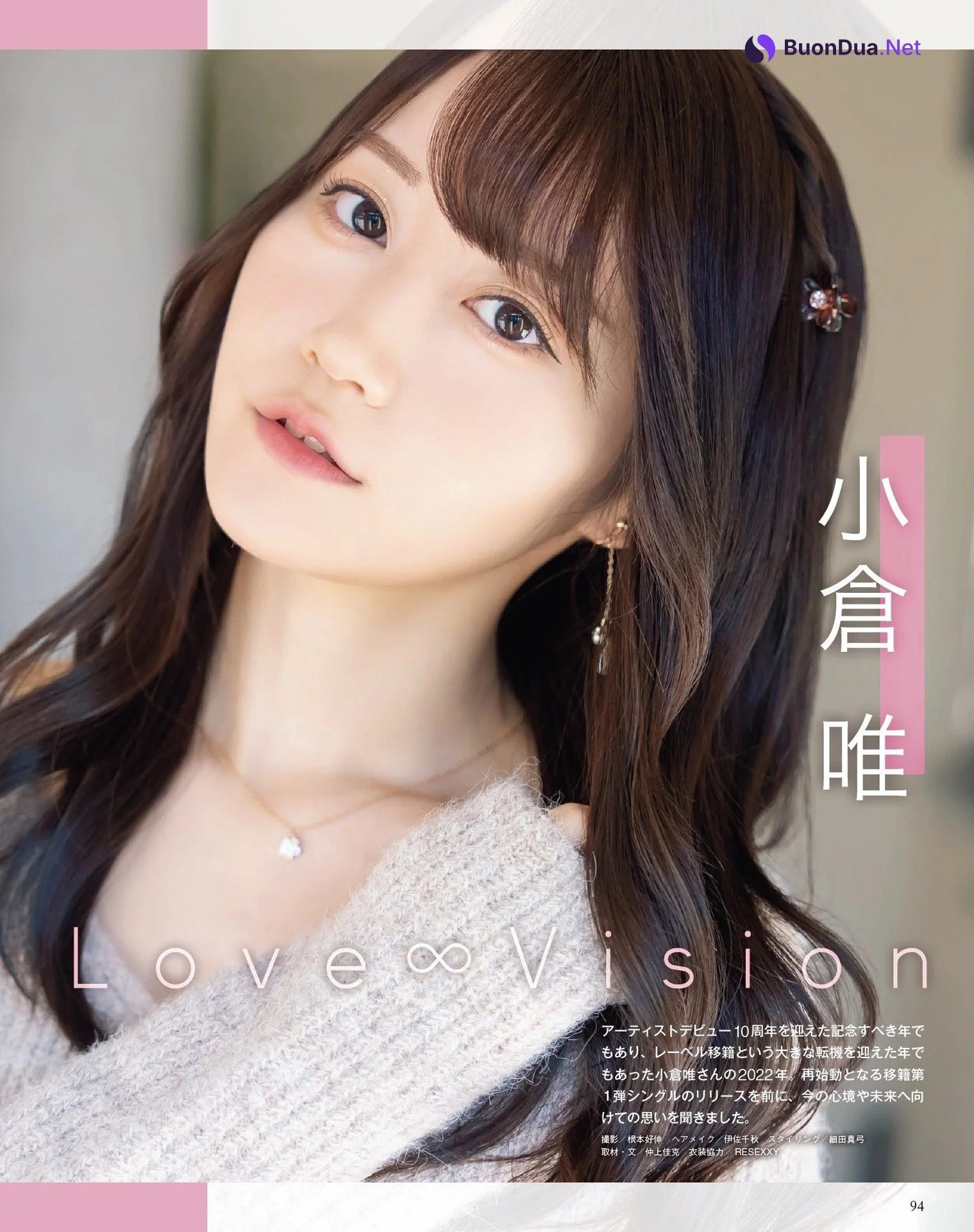 Yui Ogura 小倉唯, Seigura 2023.01 (声優グランプリ 2023年1月号) - Photo 12