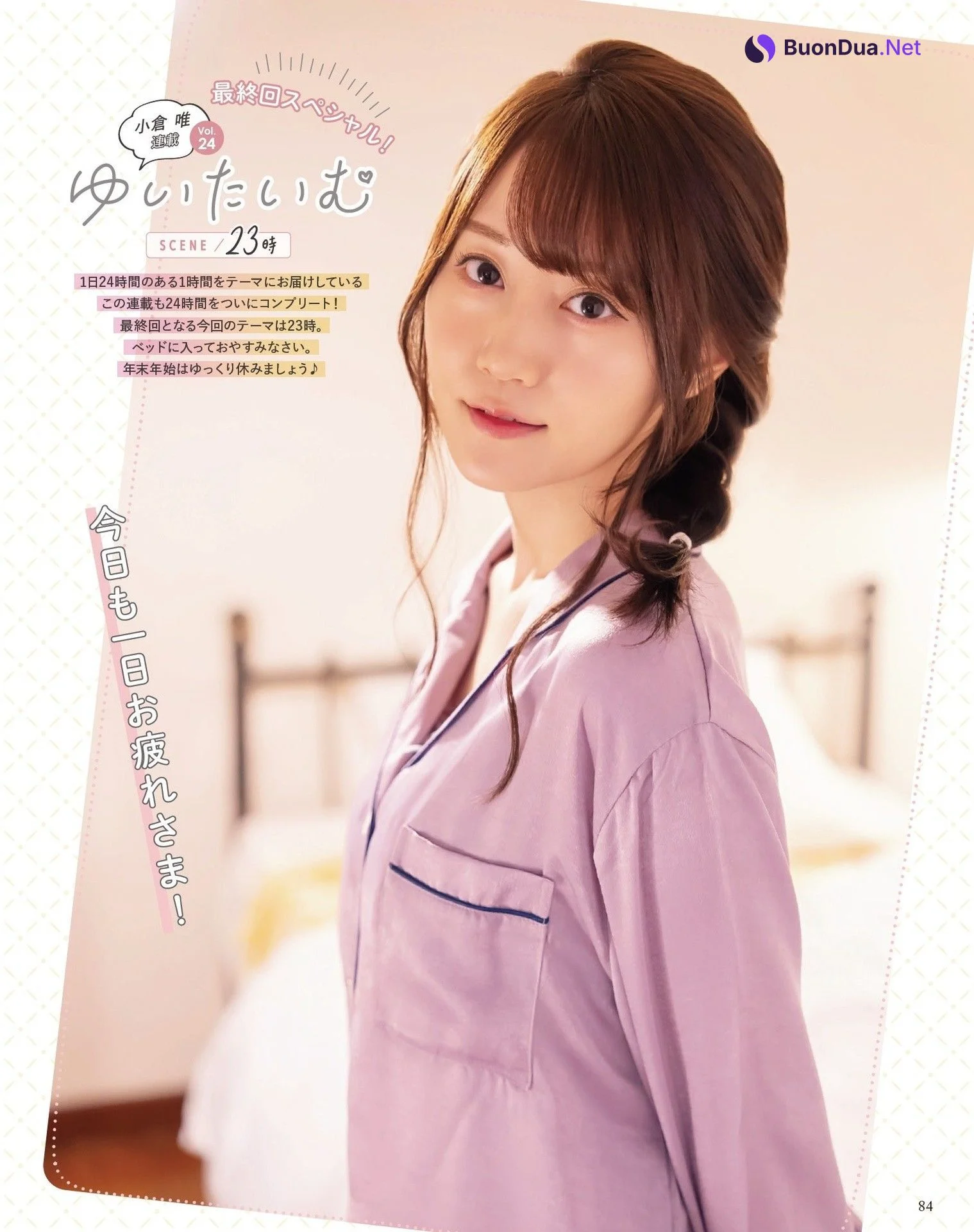 Yui Ogura 小倉唯, Seigura 2023.01 (声優グランプリ 2023年1月号) - Photo 2