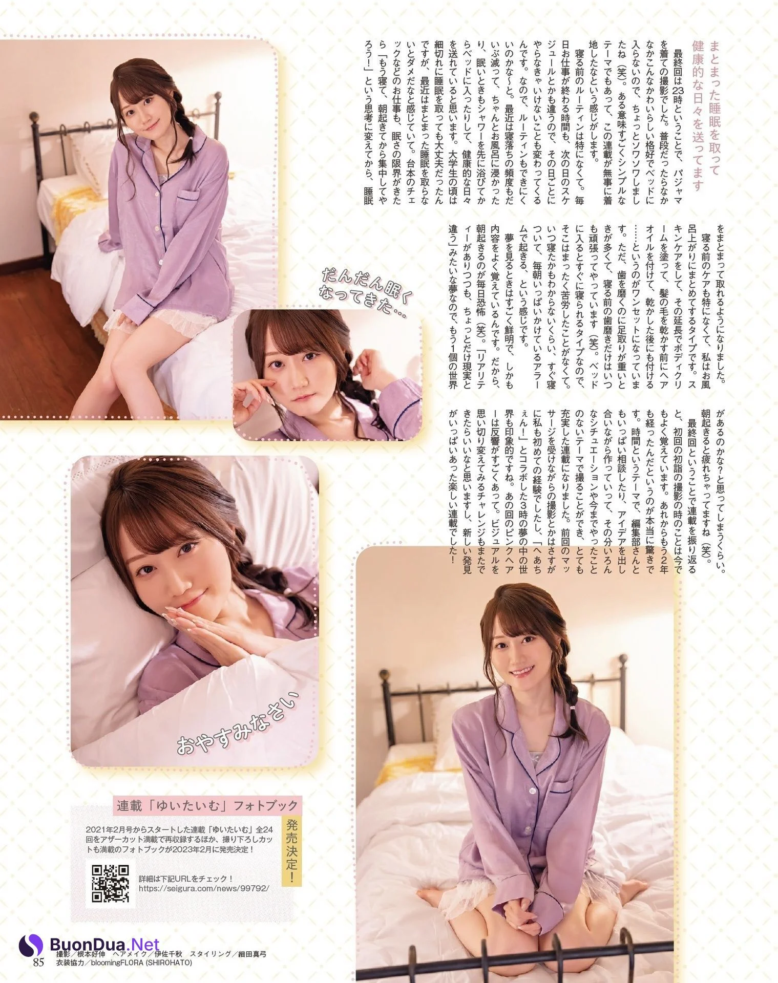 Yui Ogura 小倉唯, Seigura 2023.01 (声優グランプリ 2023年1月号) - Photo 3
