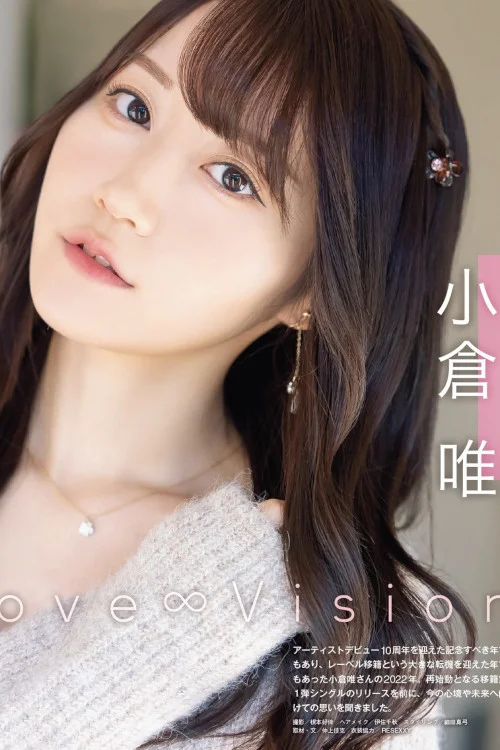 Yui Ogura 小倉唯, Seigura 2023.01 (声優グランプリ 2023年1月号)