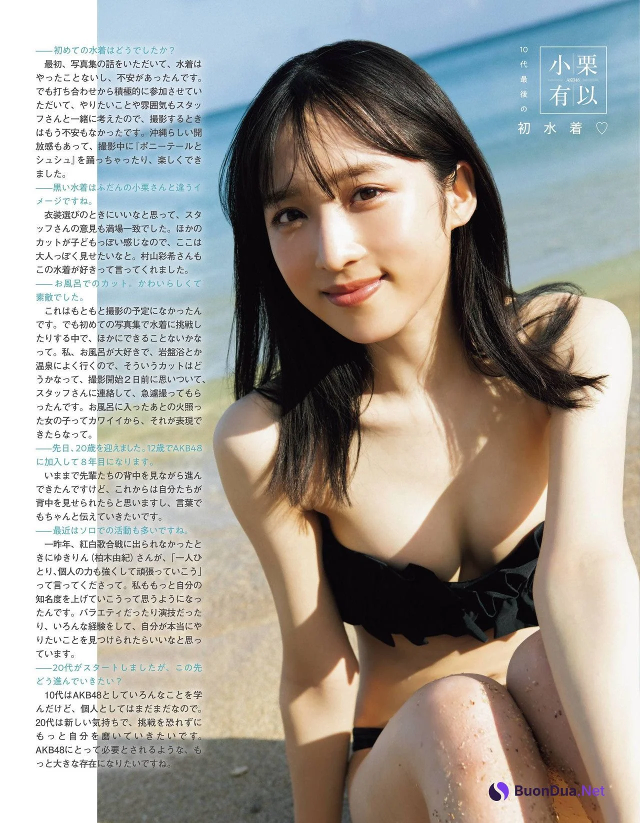 Yui Oguri 小栗有以, Ex-Taishu 2022.03 (EX大衆 2022年3月号) - รูปภาพ 5