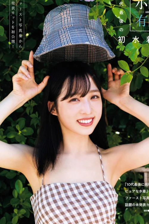 Yui Oguri 小栗有以, Ex-Taishu 2022.03 (EX大衆 2022年3月号)