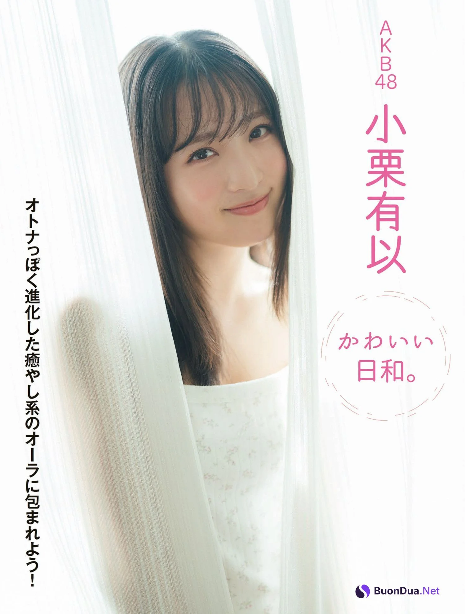 Yui Oguri 小栗有以, FLASH 2023.03.14 (フラッシュ 2023年3月14日号) - Photo 2