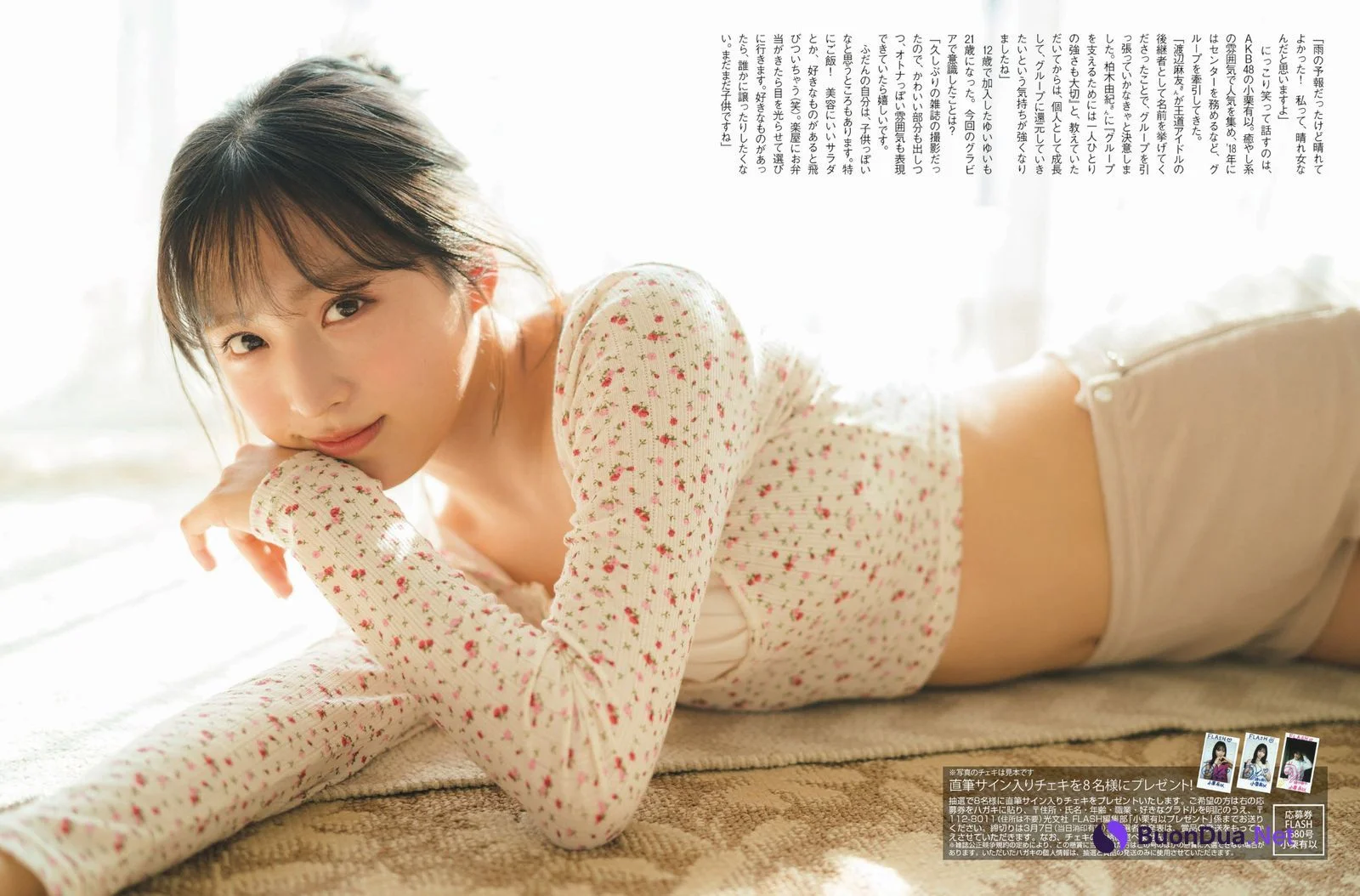 Yui Oguri 小栗有以, FLASH 2023.03.14 (フラッシュ 2023年3月14日号) - Photo 5