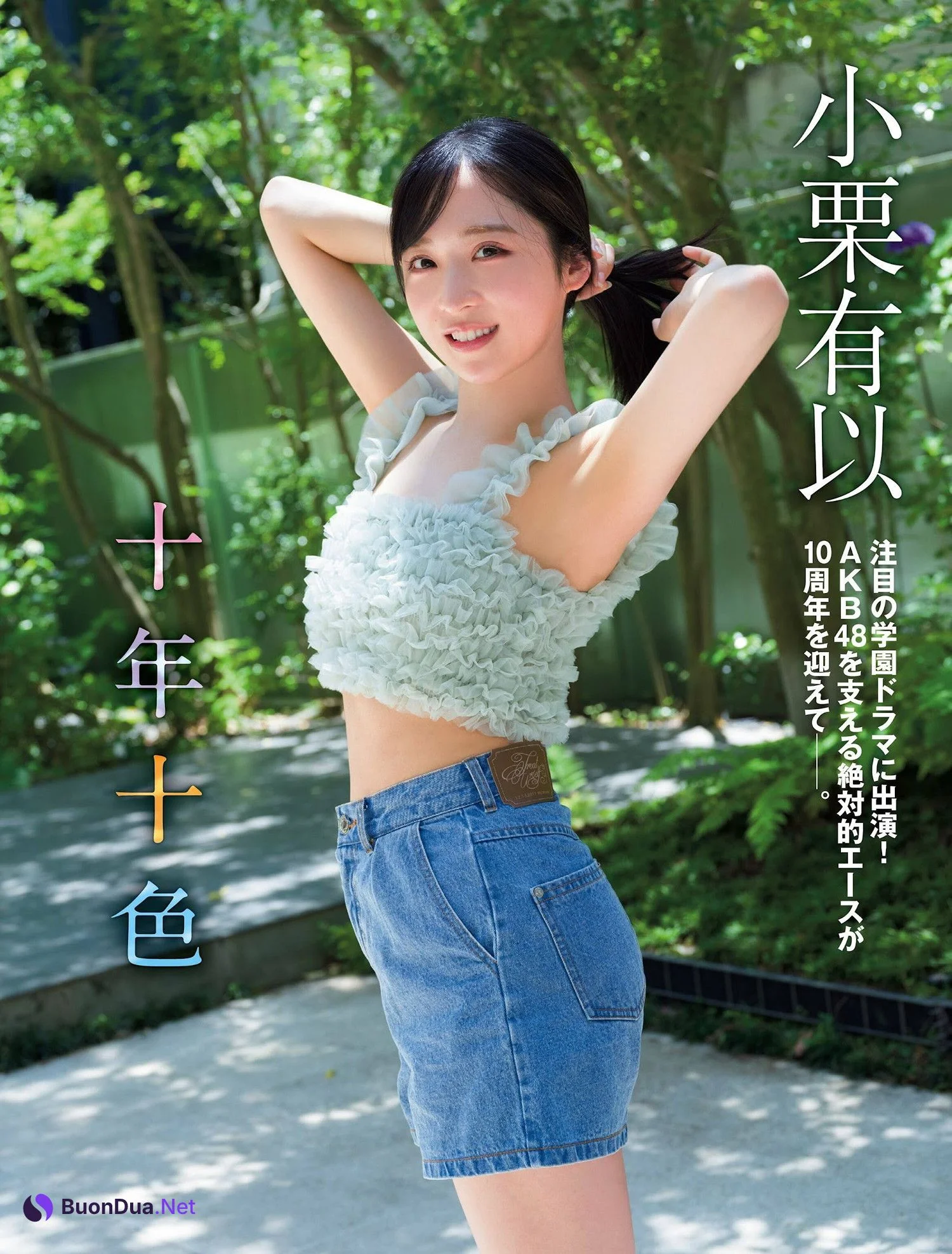 Yui Oguri 小栗有以, FLASH 2024.09.10 (フラッシュ 2024年9月10日号) - 사진 2