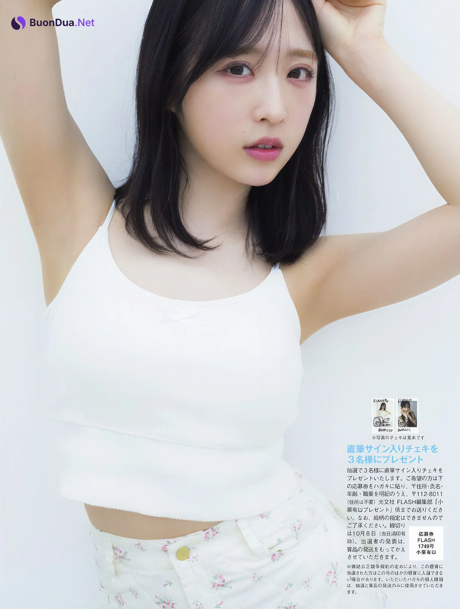 Yui Oguri 小栗有以, FLASH 2024.10.15 (フラッシュ 2024年10月15日号) - Photo 4