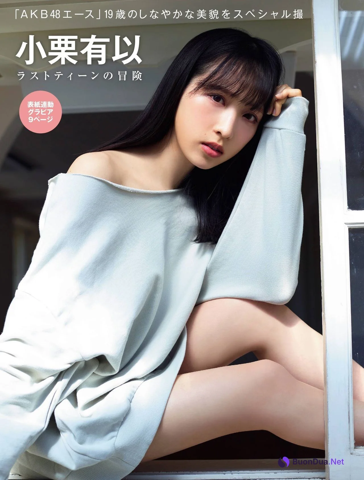 Yui Oguri 小栗有以, FRIDAY 2021.04.09 (フライデー 2021年4月9日号) - Photo 2