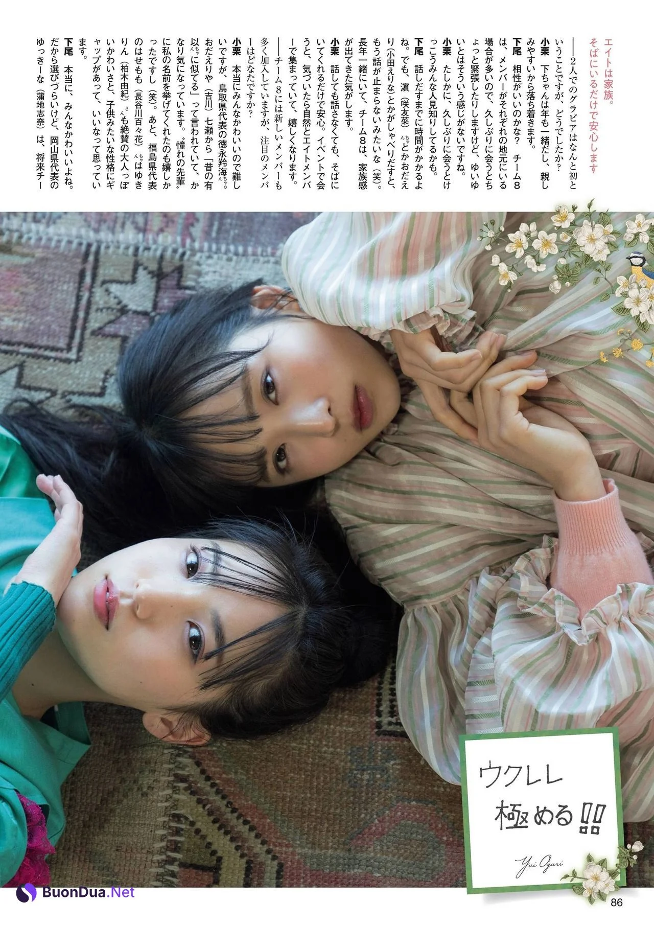Yui Oguri 小栗有以, Miu Shitao 下尾みう, FLASHスペシャル グラビアBEST2021年春号 - Photo 10