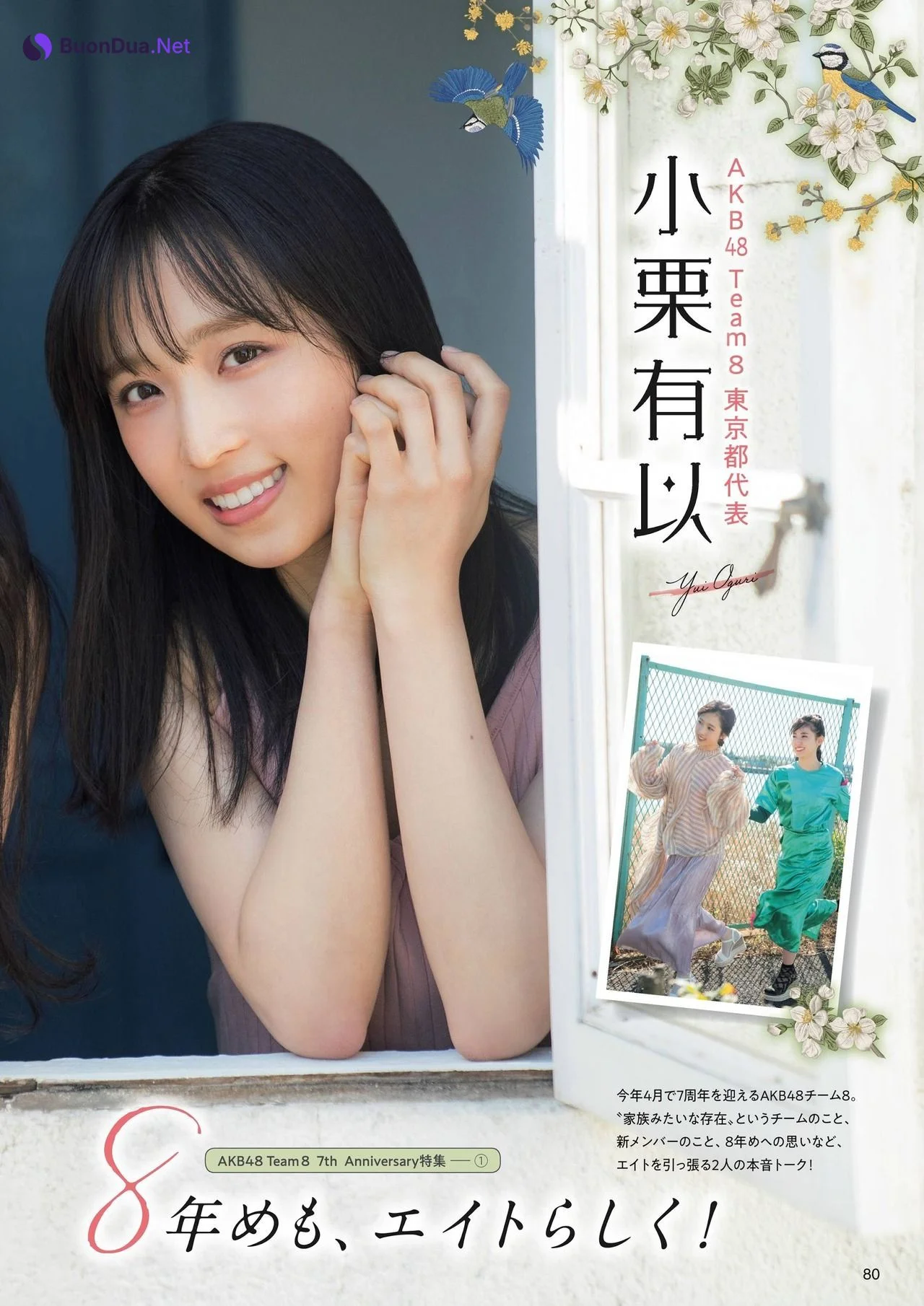Yui Oguri 小栗有以, Miu Shitao 下尾みう, FLASHスペシャル グラビアBEST2021年春号 - Photo 3