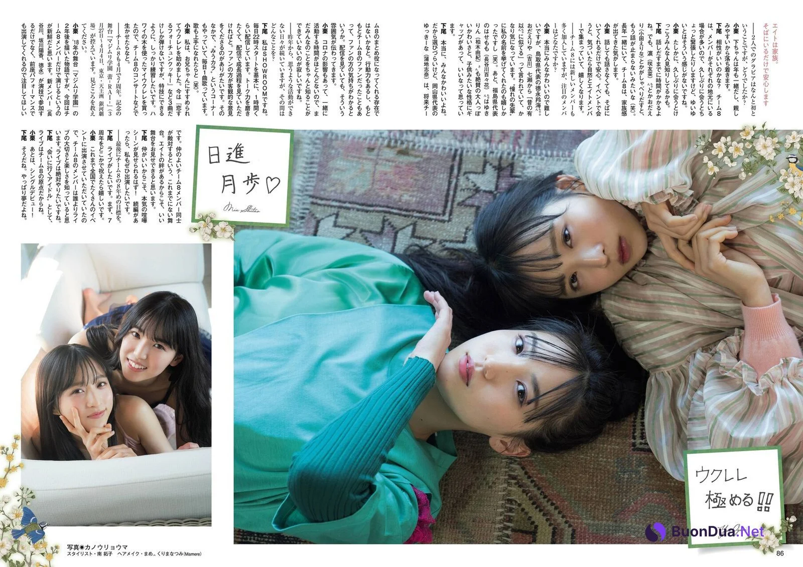 Yui Oguri 小栗有以, Miu Shitao 下尾みう, FLASHスペシャル グラビアBEST2021年春号 - Photo 8